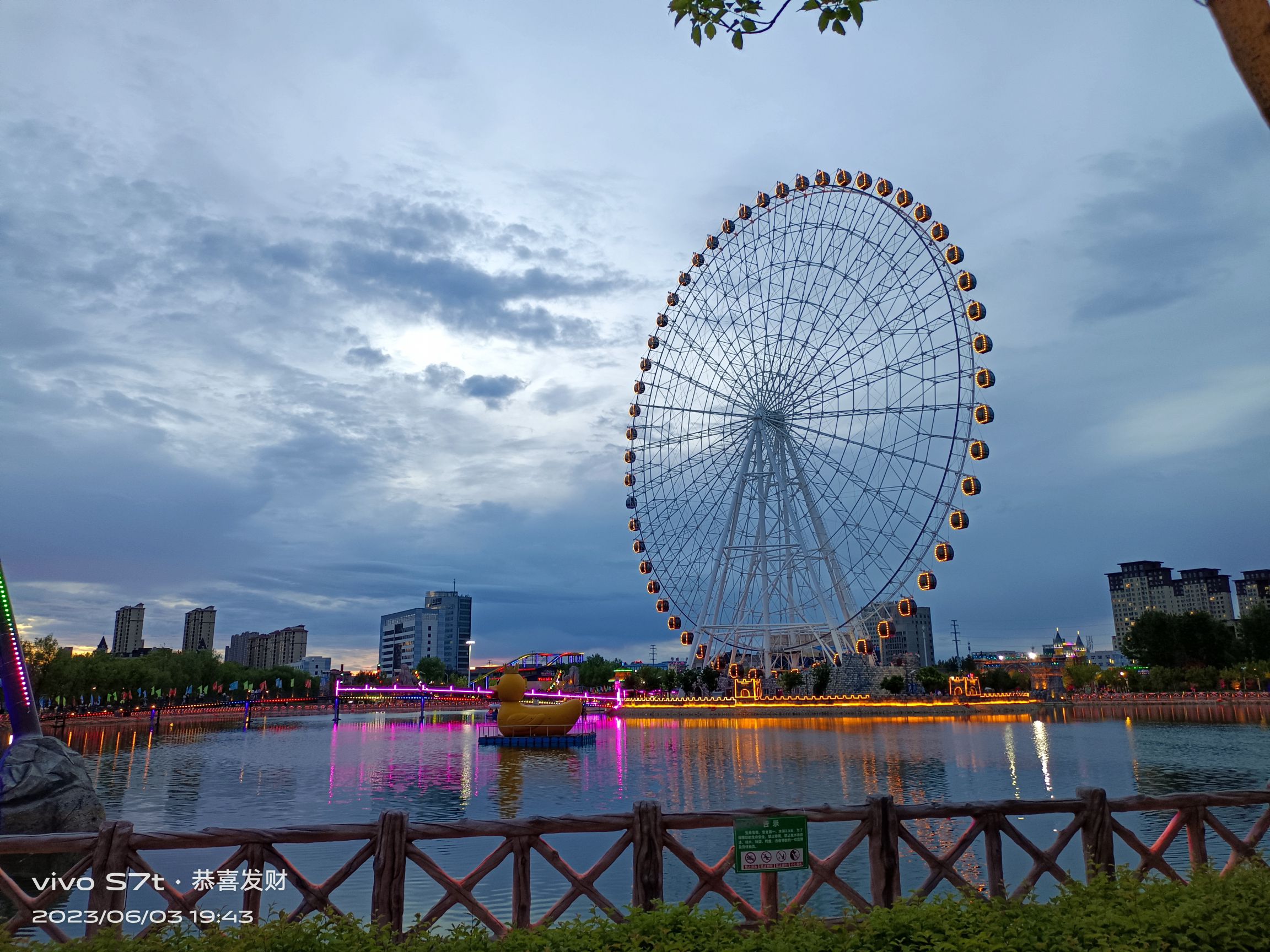 齐齐哈尔市鹤城公园