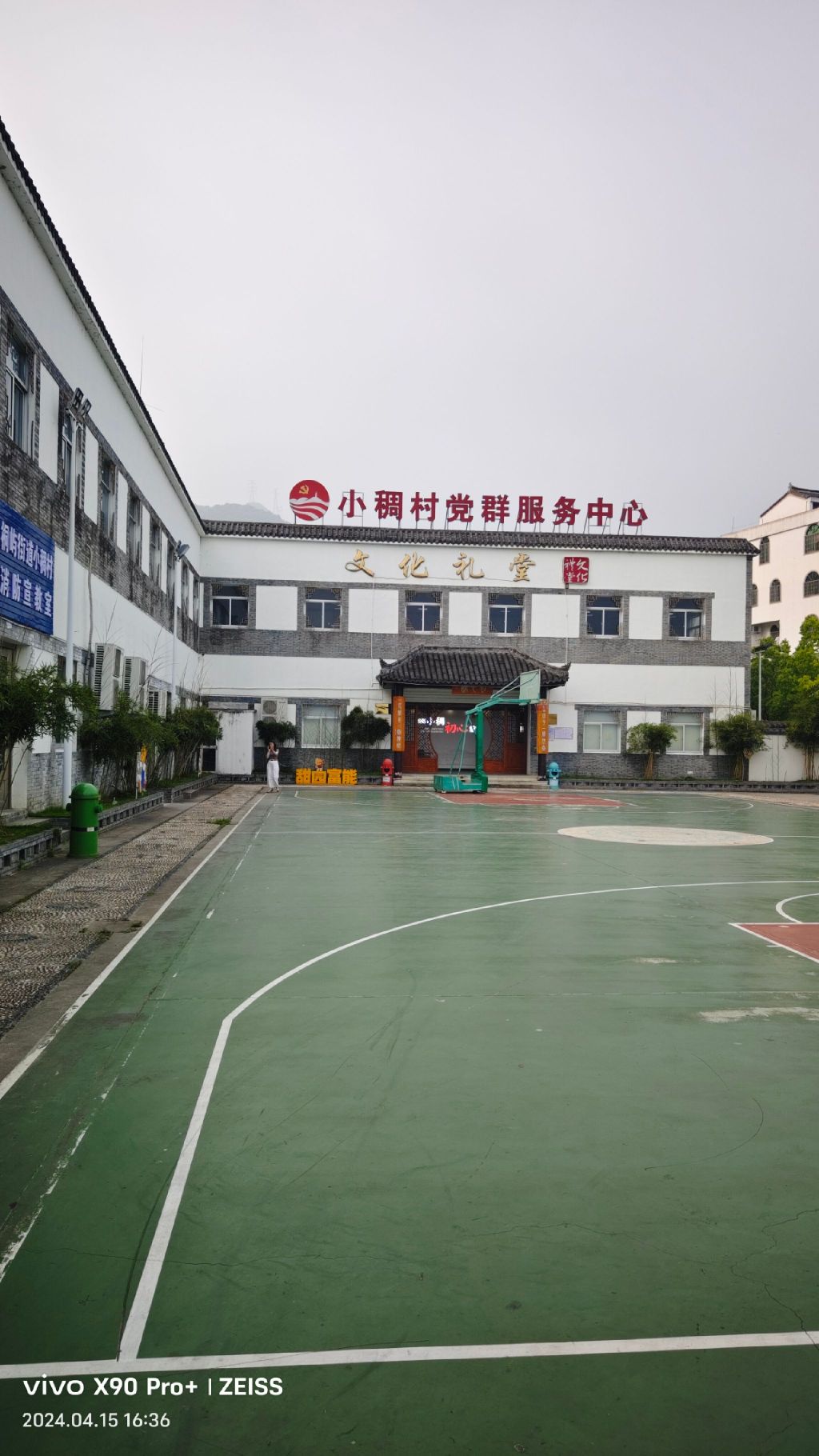 小稠村文化礼堂