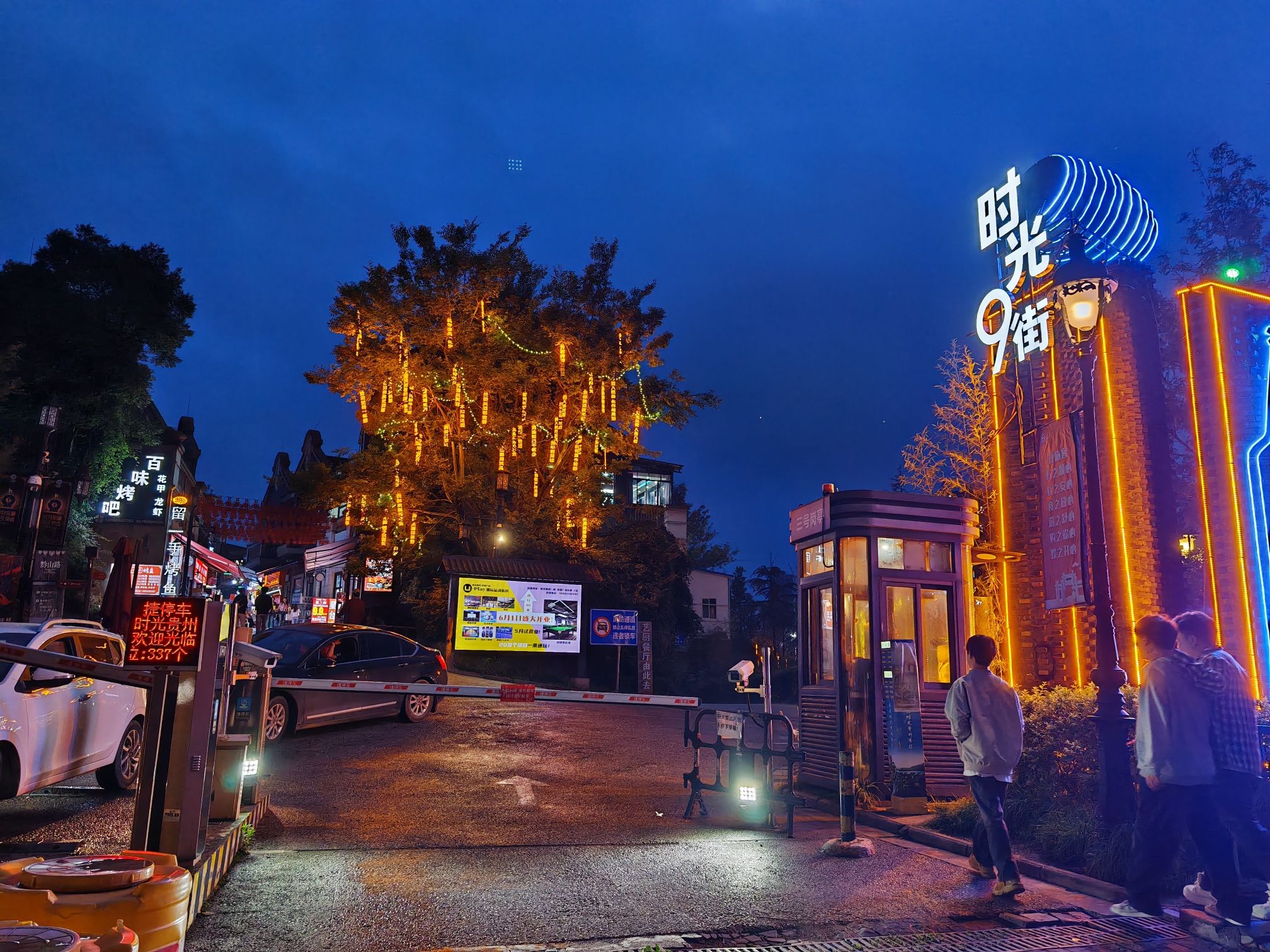 时光贵州古镇旅行图片 2