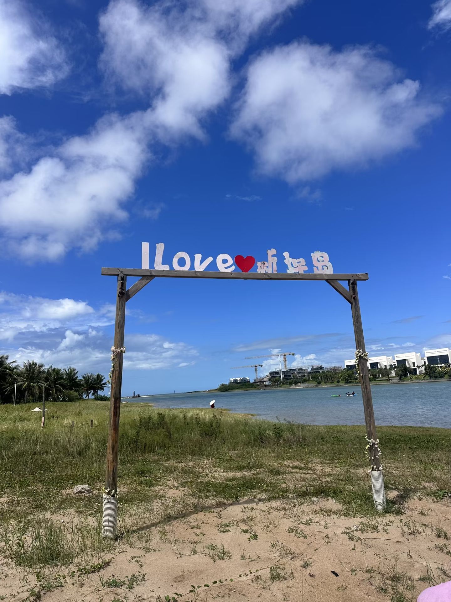 碧桂园·碧海银滩公园