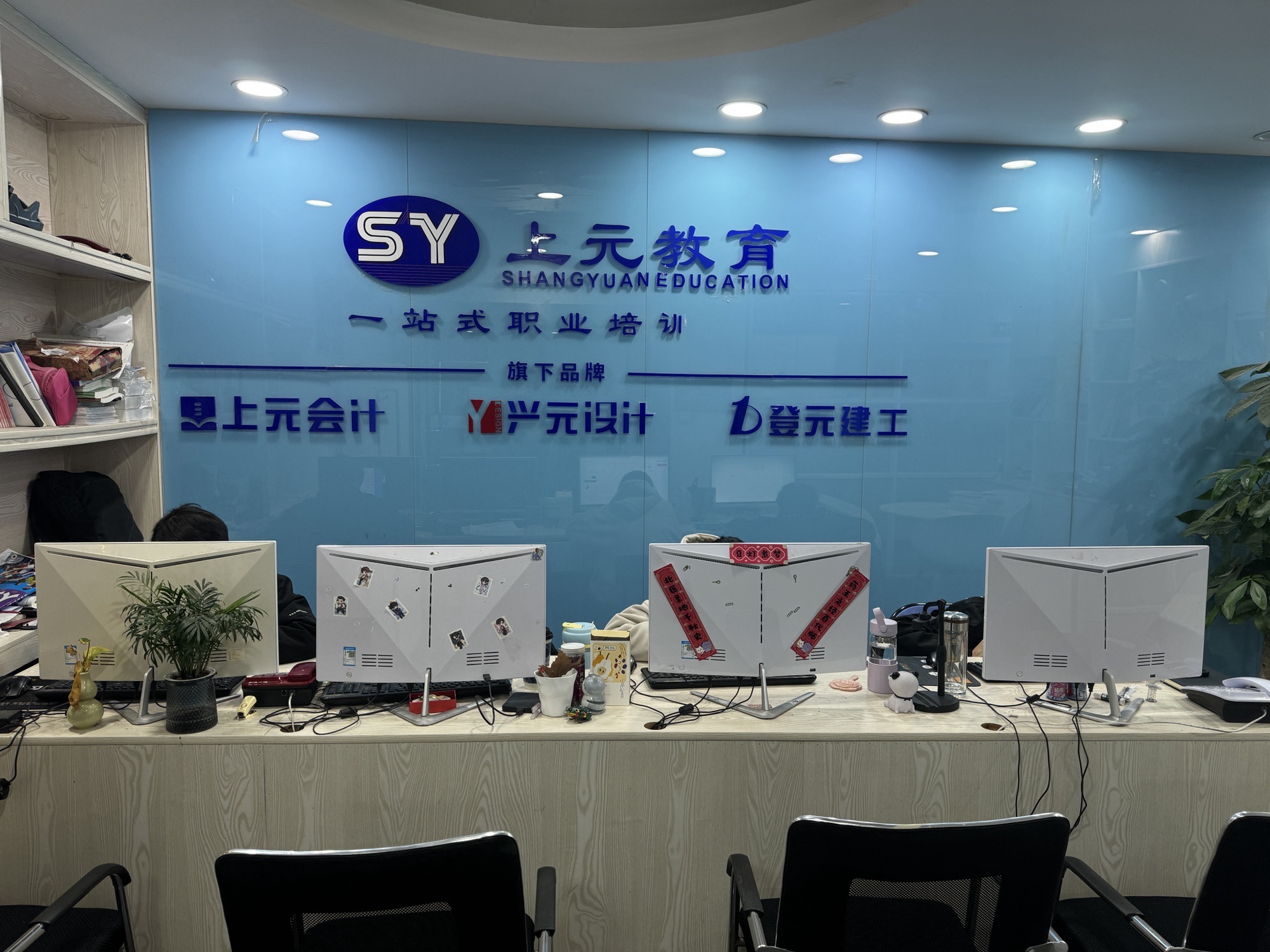 上元教育