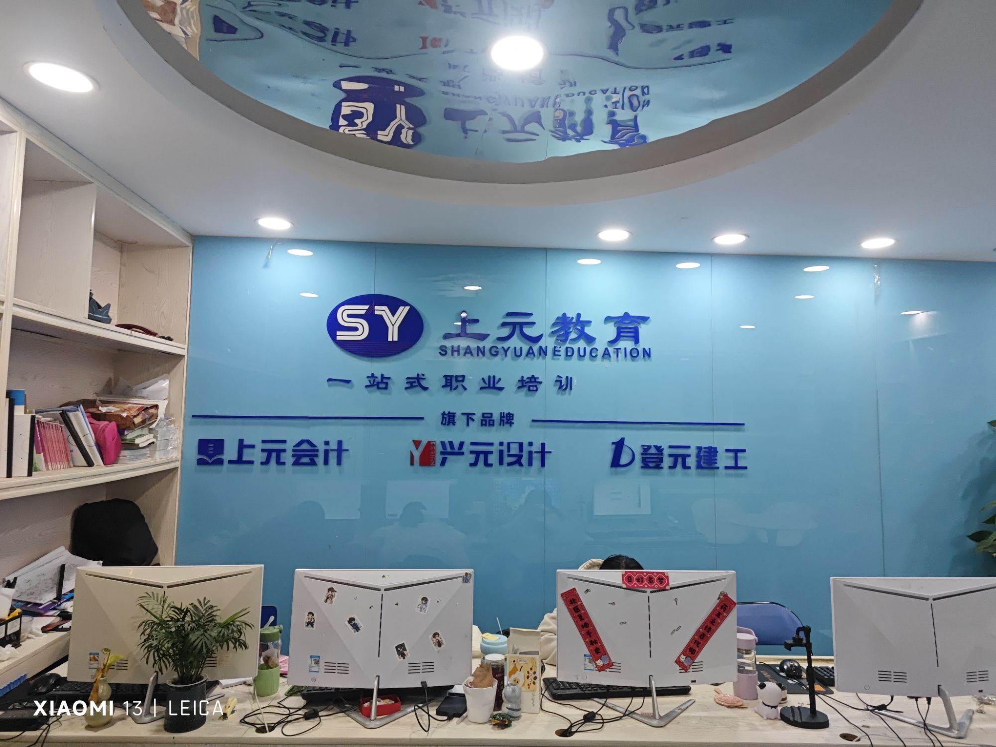 上元教育