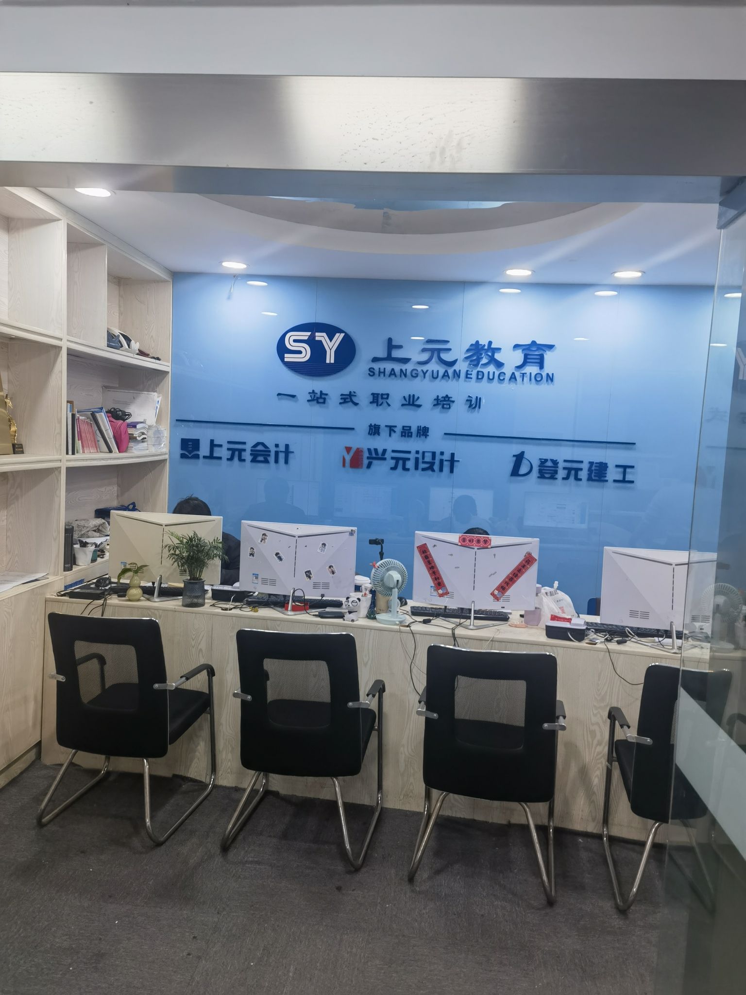 上元教育