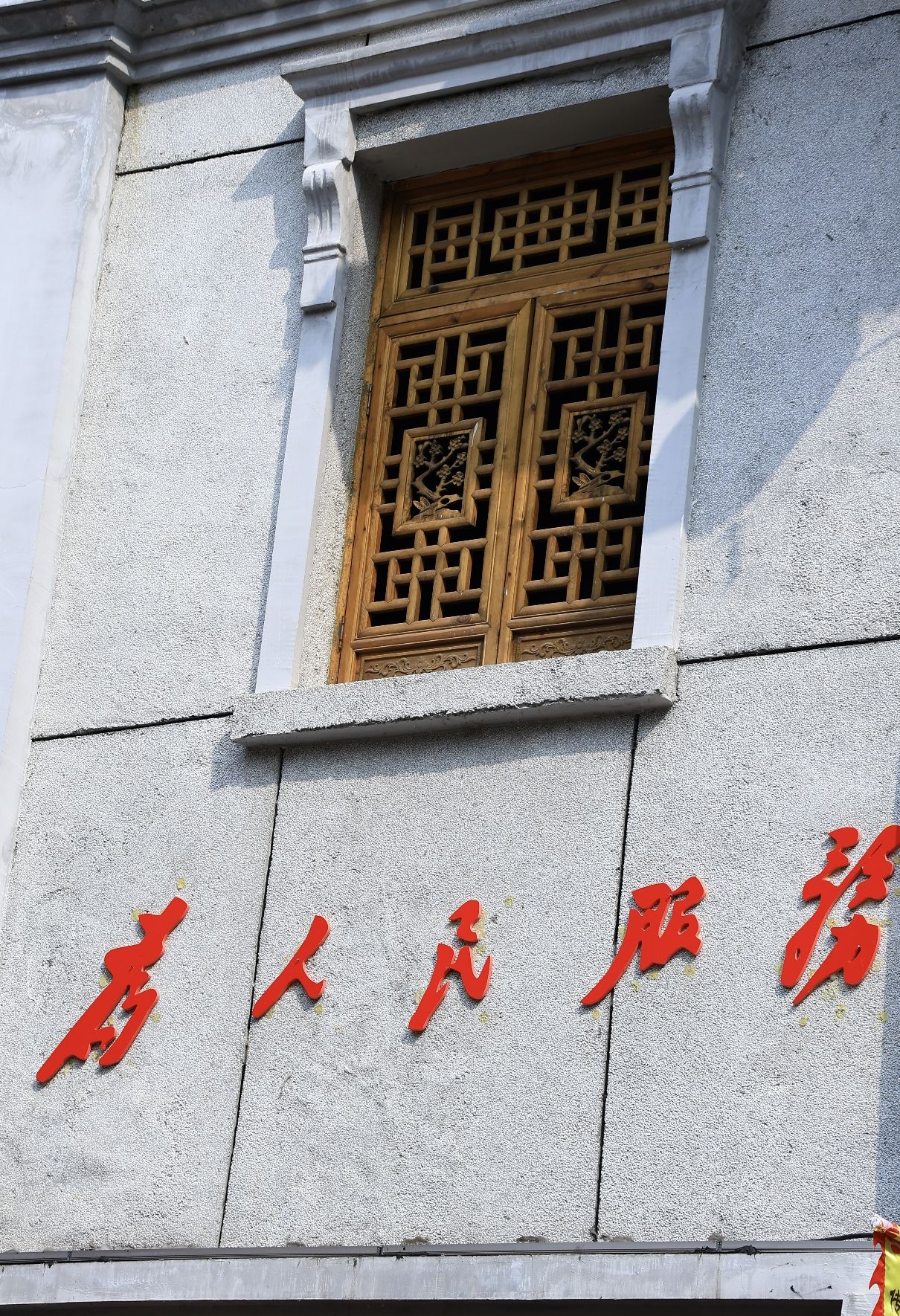 桐梓记忆旅行图片 2