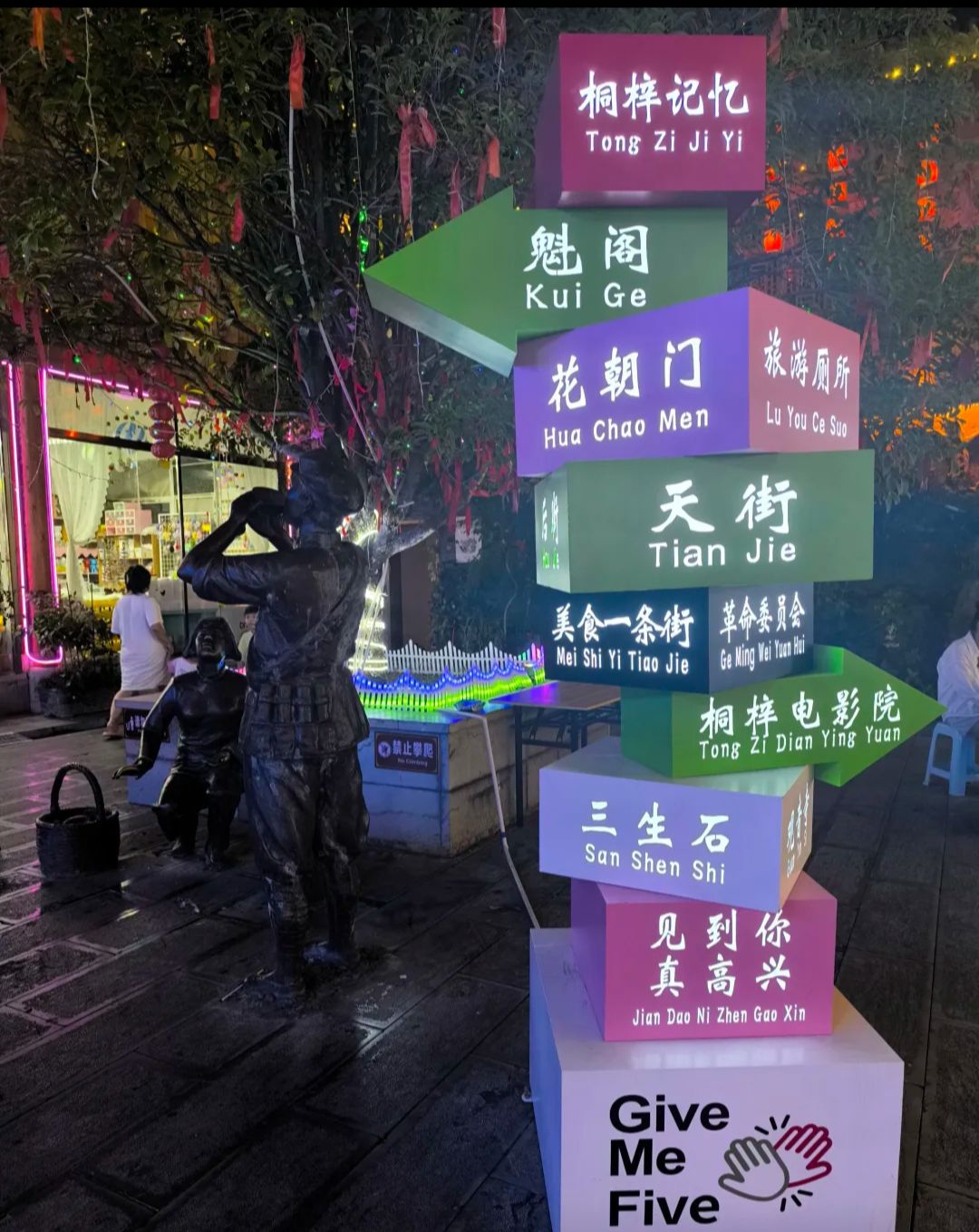 桐梓记忆旅行图片 1