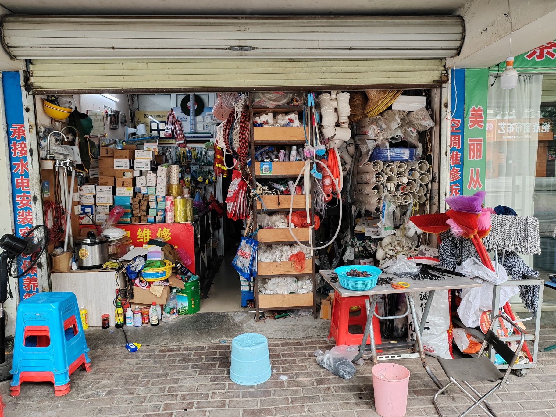 安田五金店