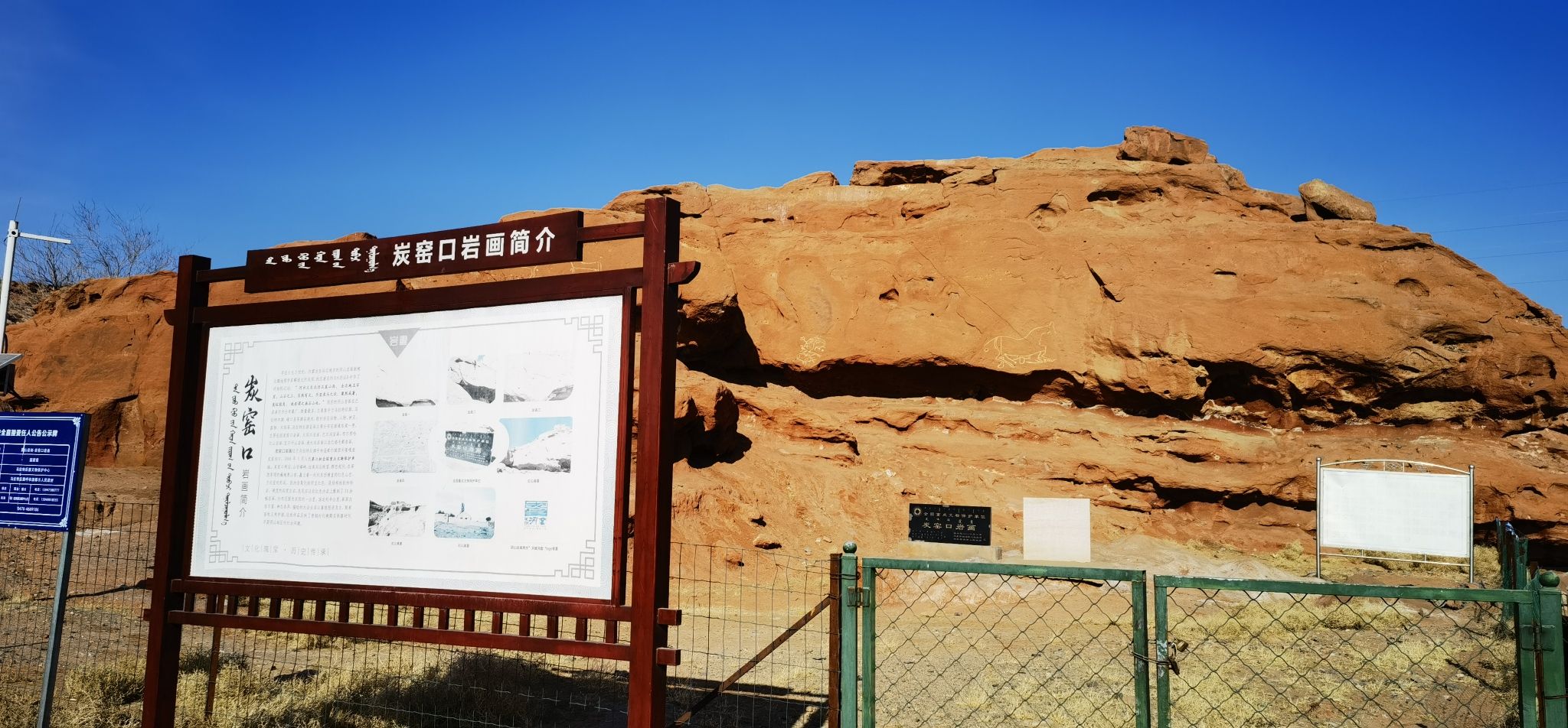 阴山岩画旅行图片 1