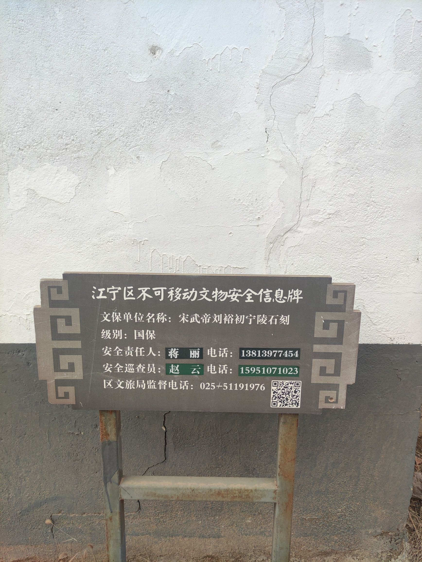 初宁陵石刻旅行图片 3