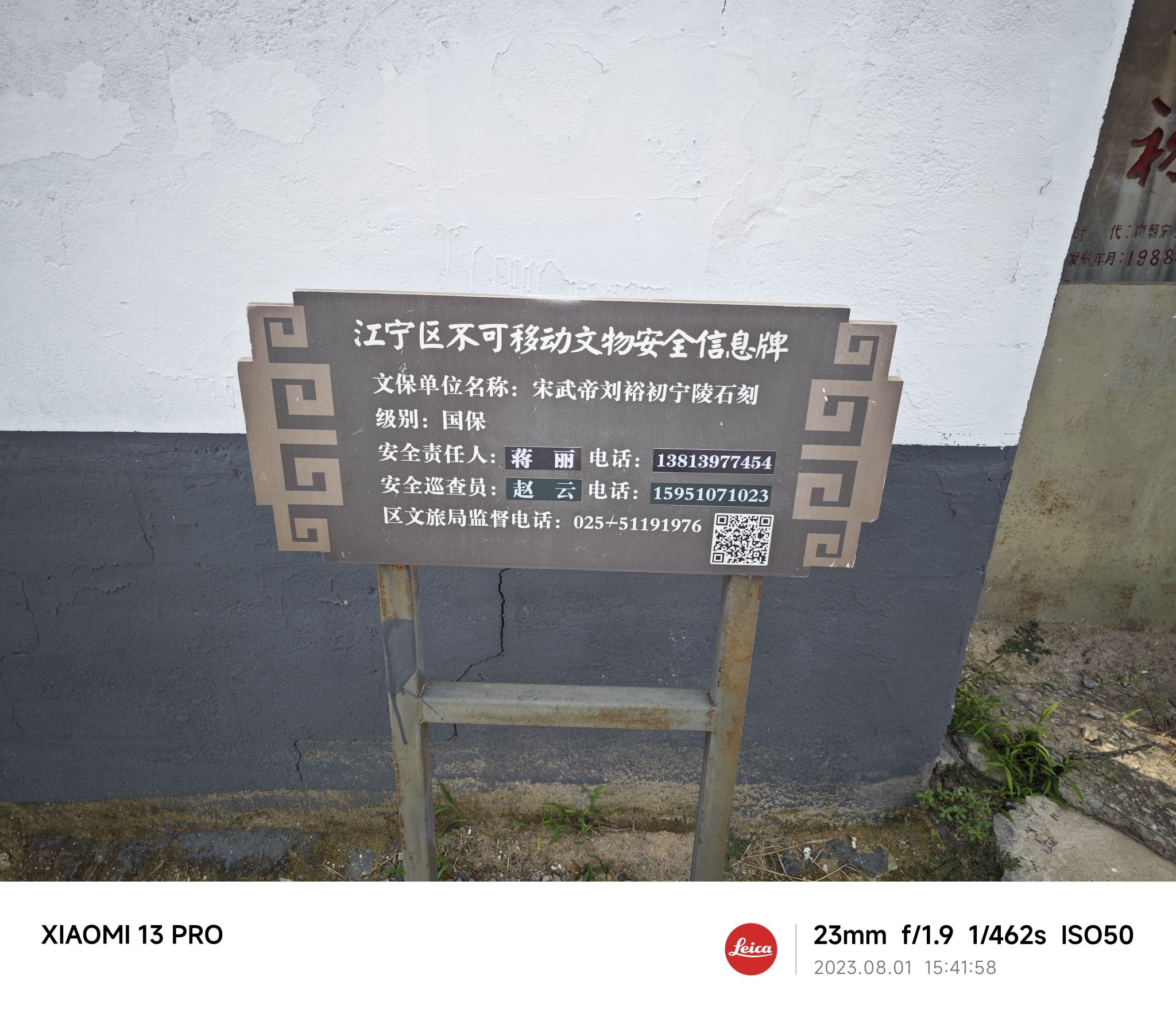 初宁陵石刻旅行图片 2