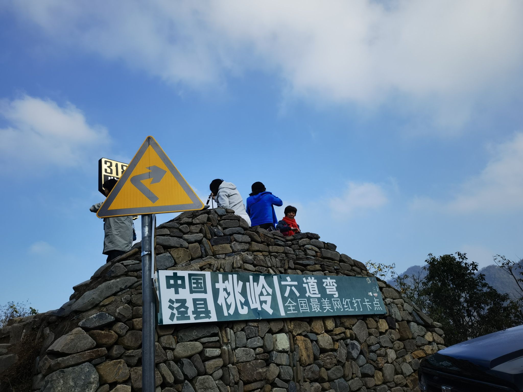 九里云海旅行图片 3