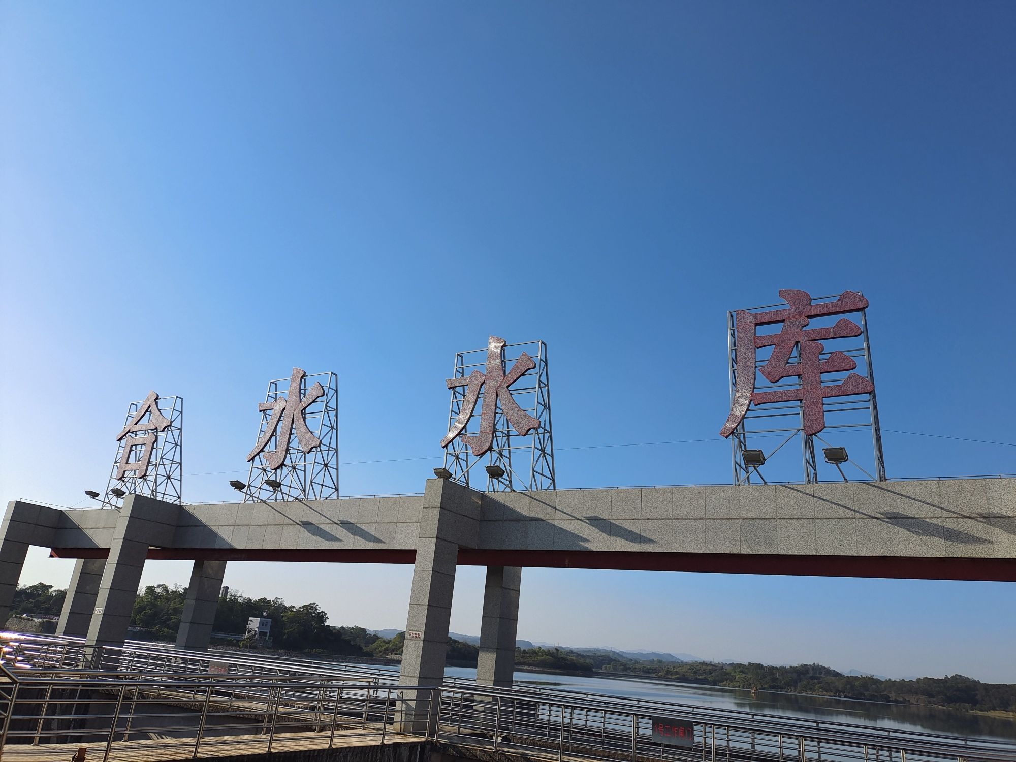 合水荔枝公园旅行图片 2