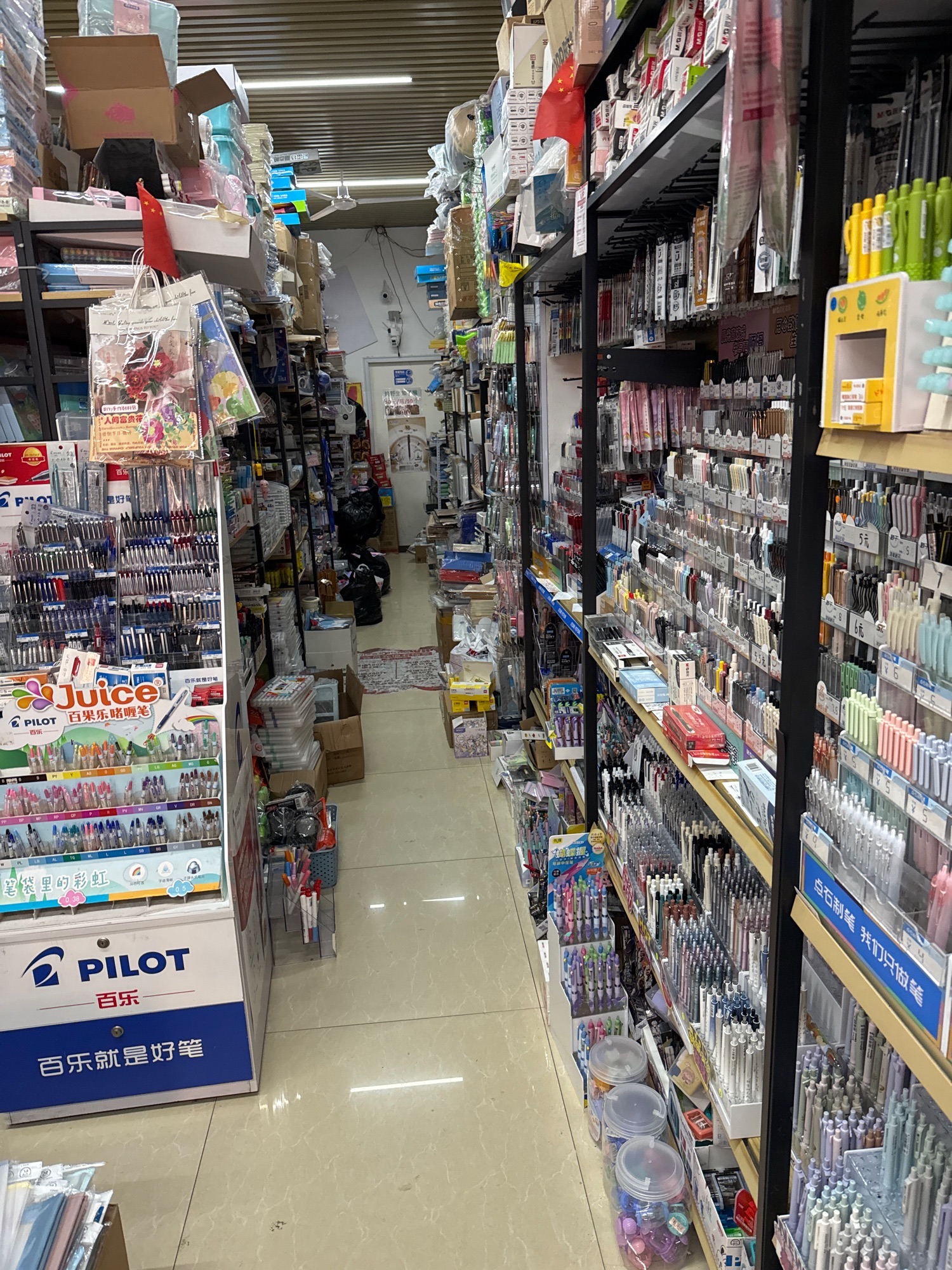 晨光文具-小文文文具玩具店