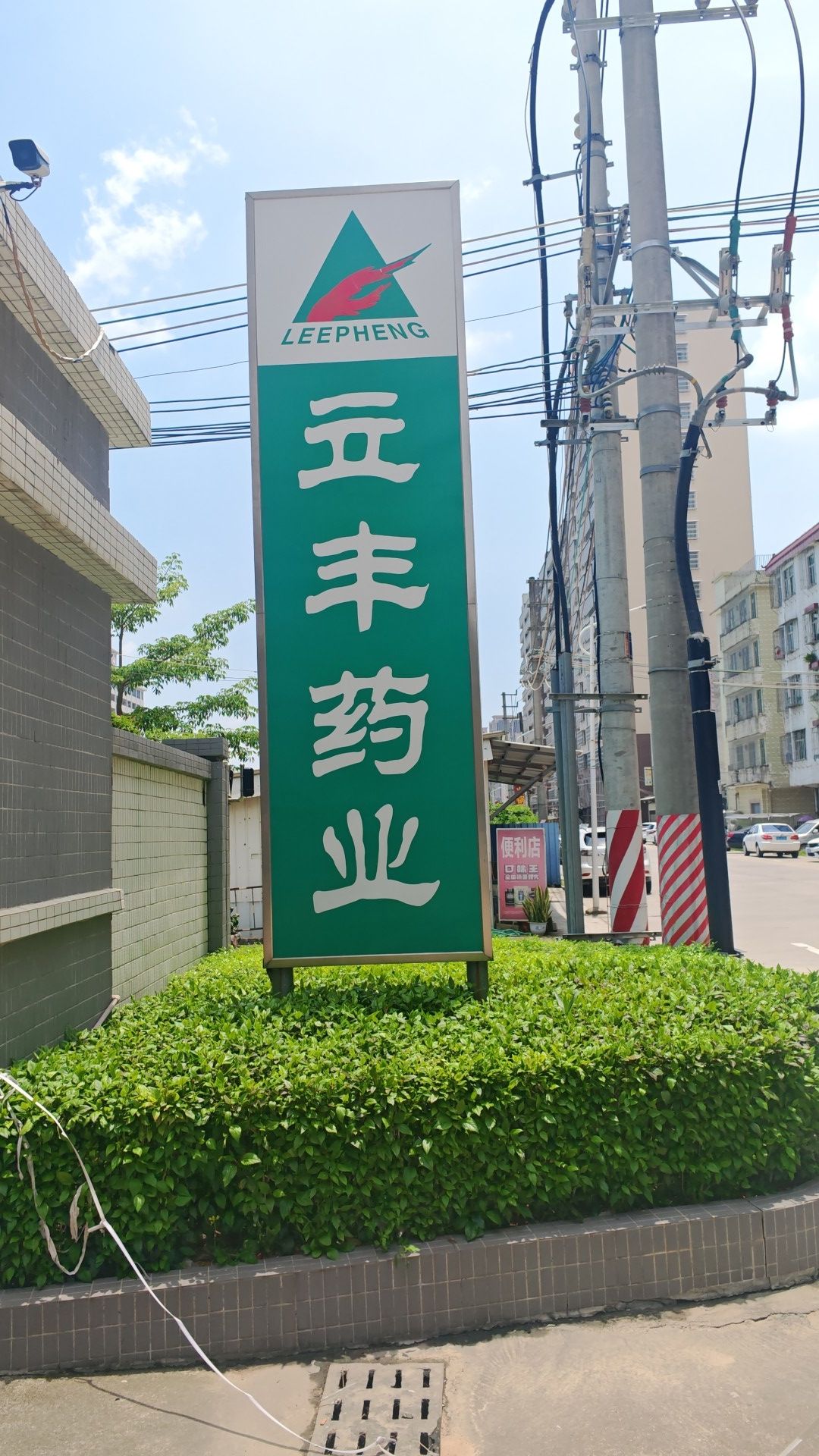 立丰物流园