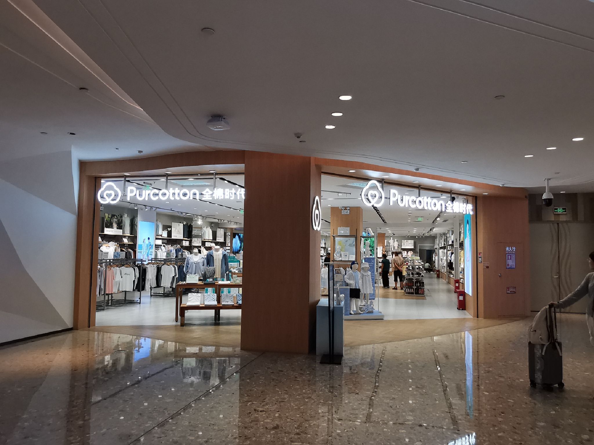 Purcotton全棉时代(深圳卓悦中心店)
