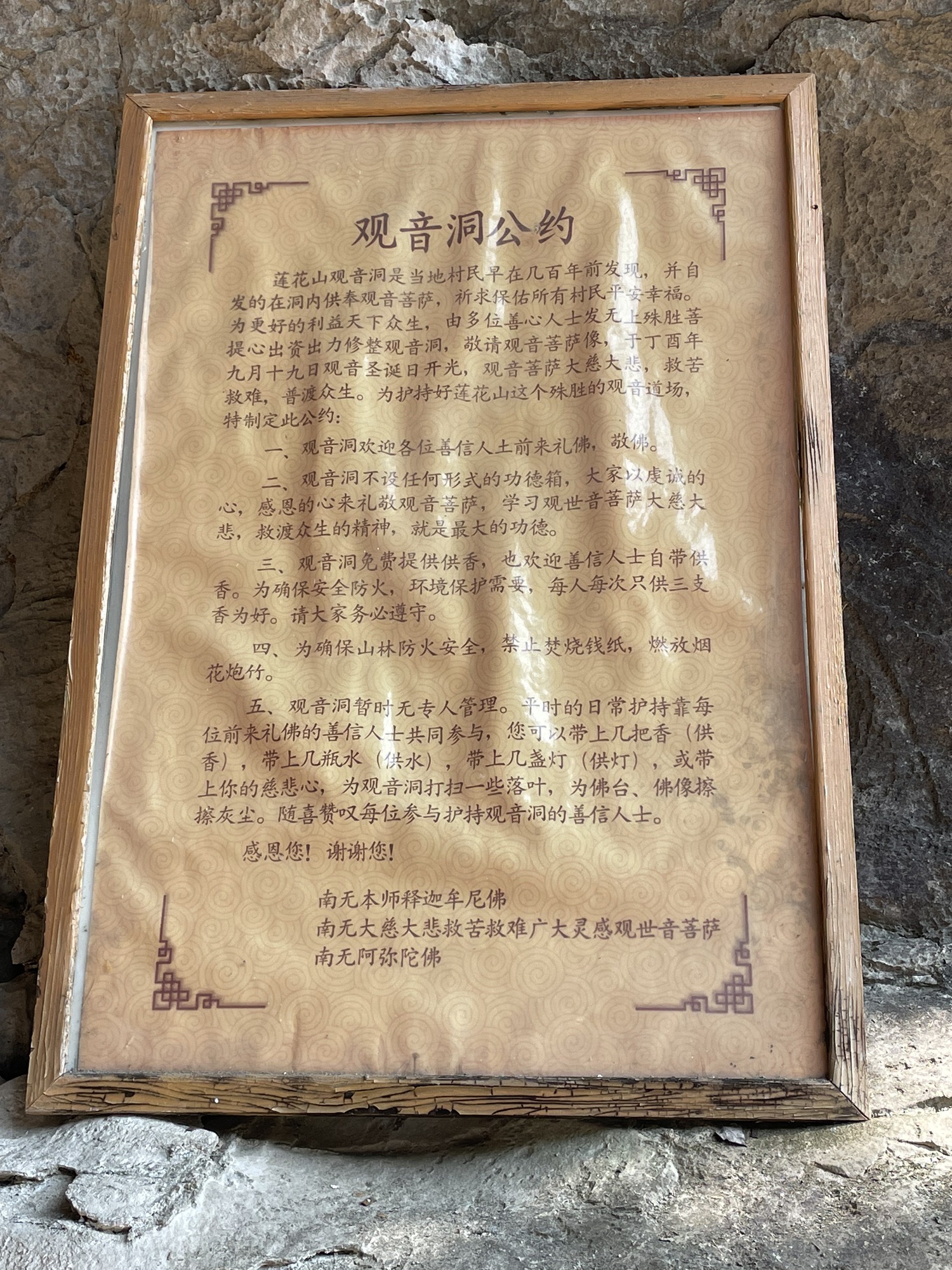观音洞旅行图片 2