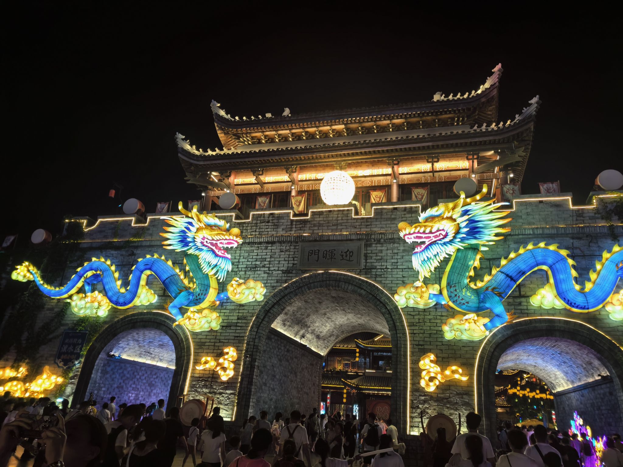 绵阳方特东方神画旅行图片 1