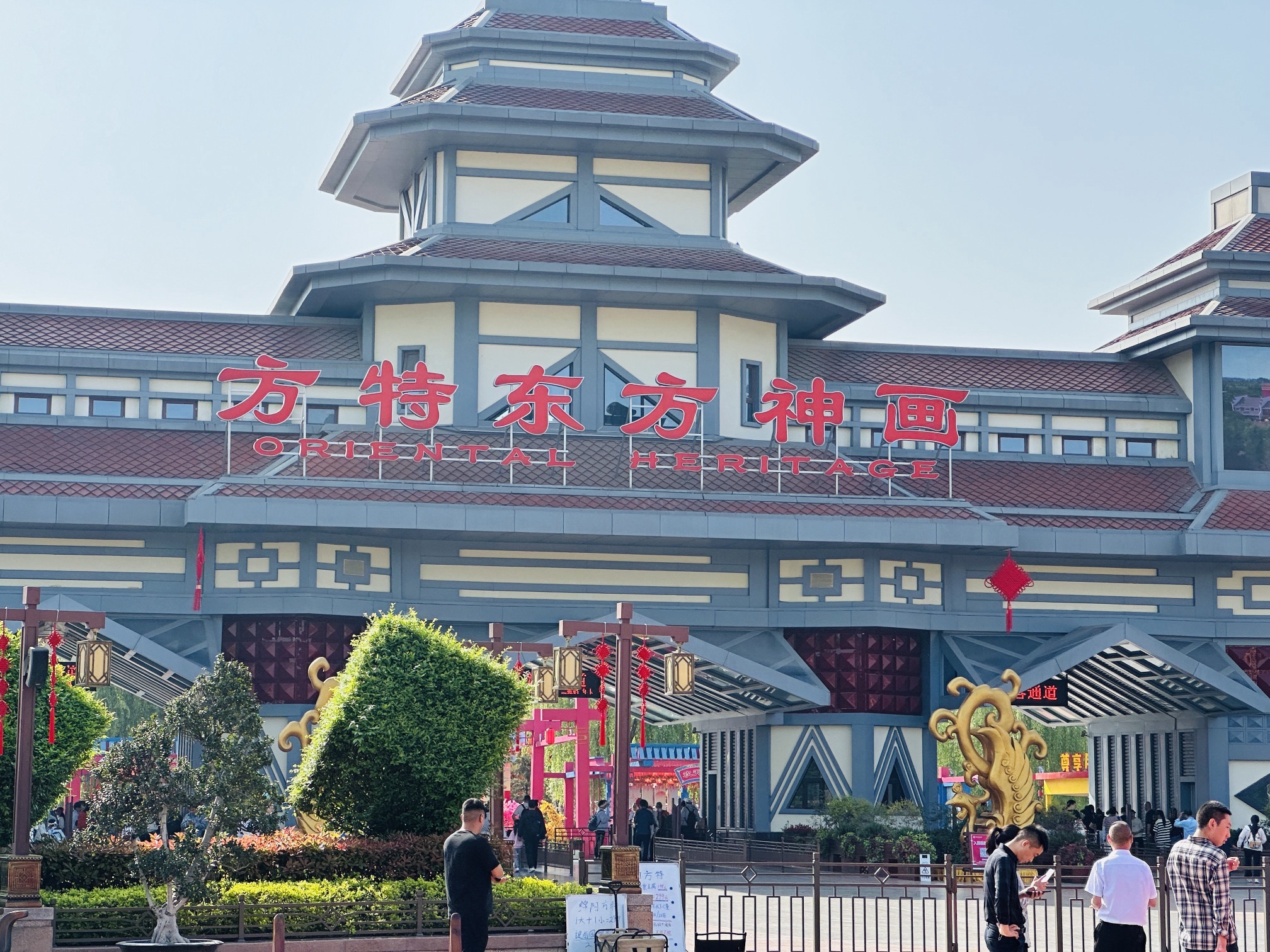 绵阳方特东方神画旅行图片 3