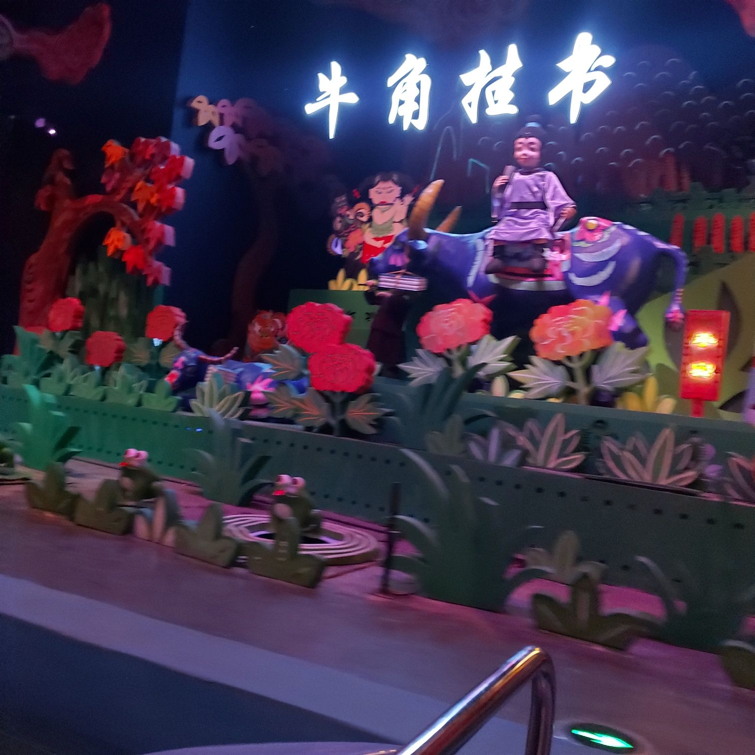 绵阳方特东方神画旅行图片 2
