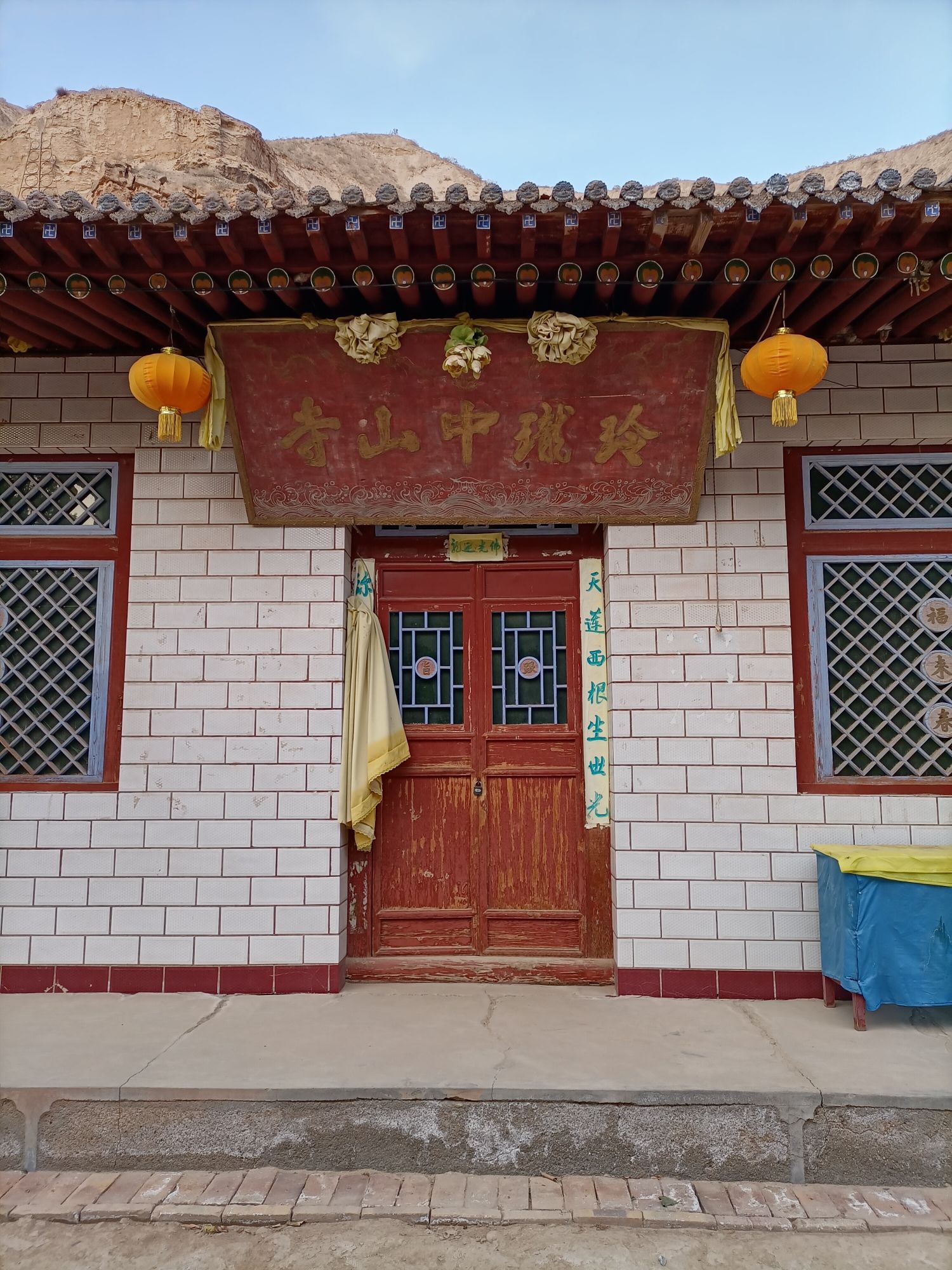 玲珑中山寺