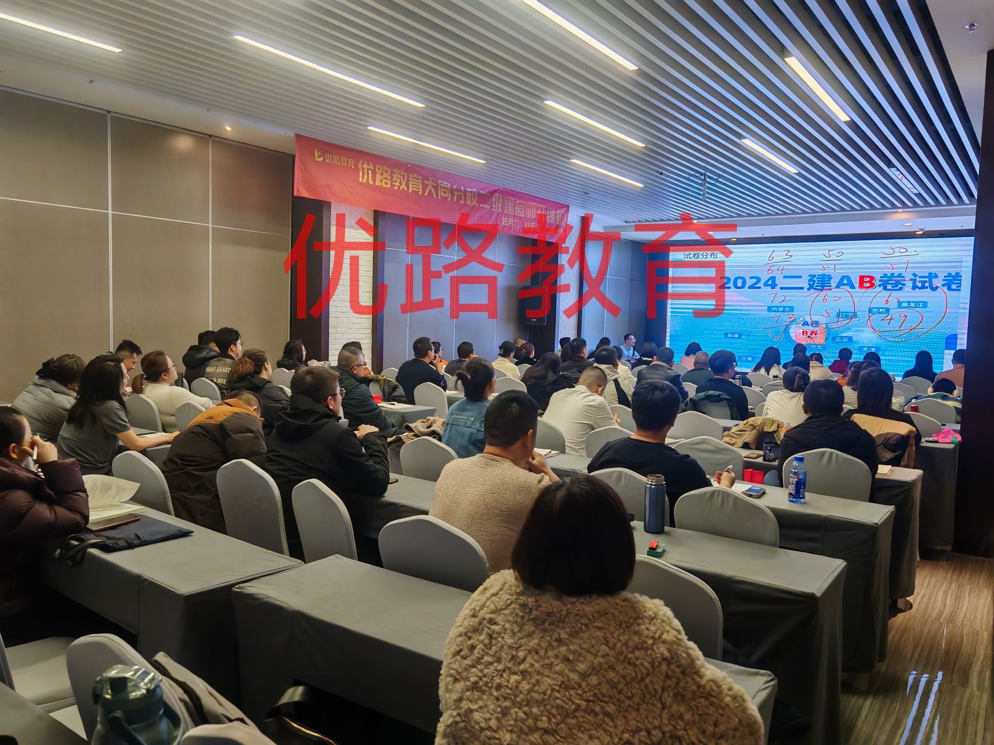 优路教育(太原分校)