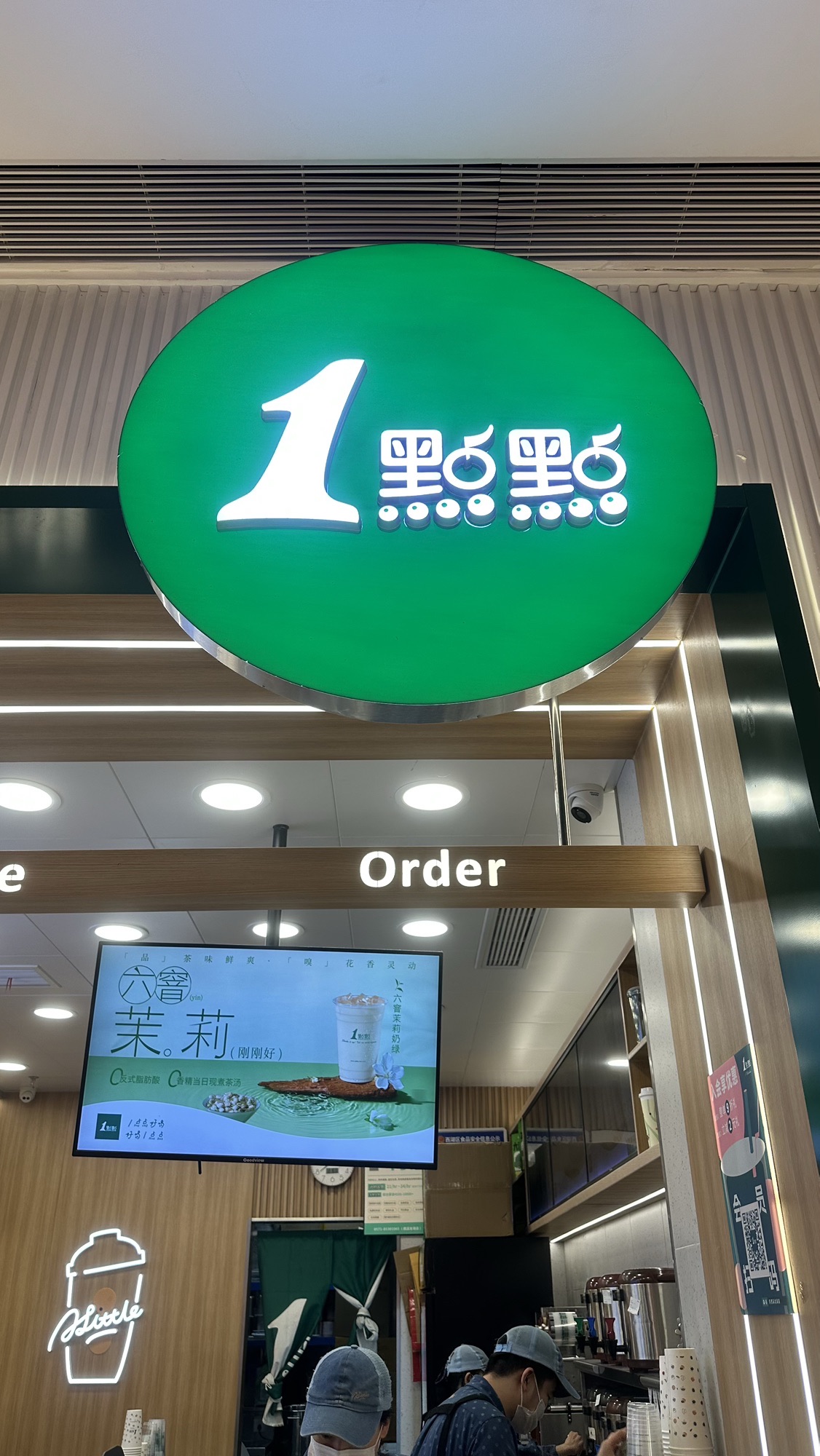 1点点(龙湖杭州西溪天街店)