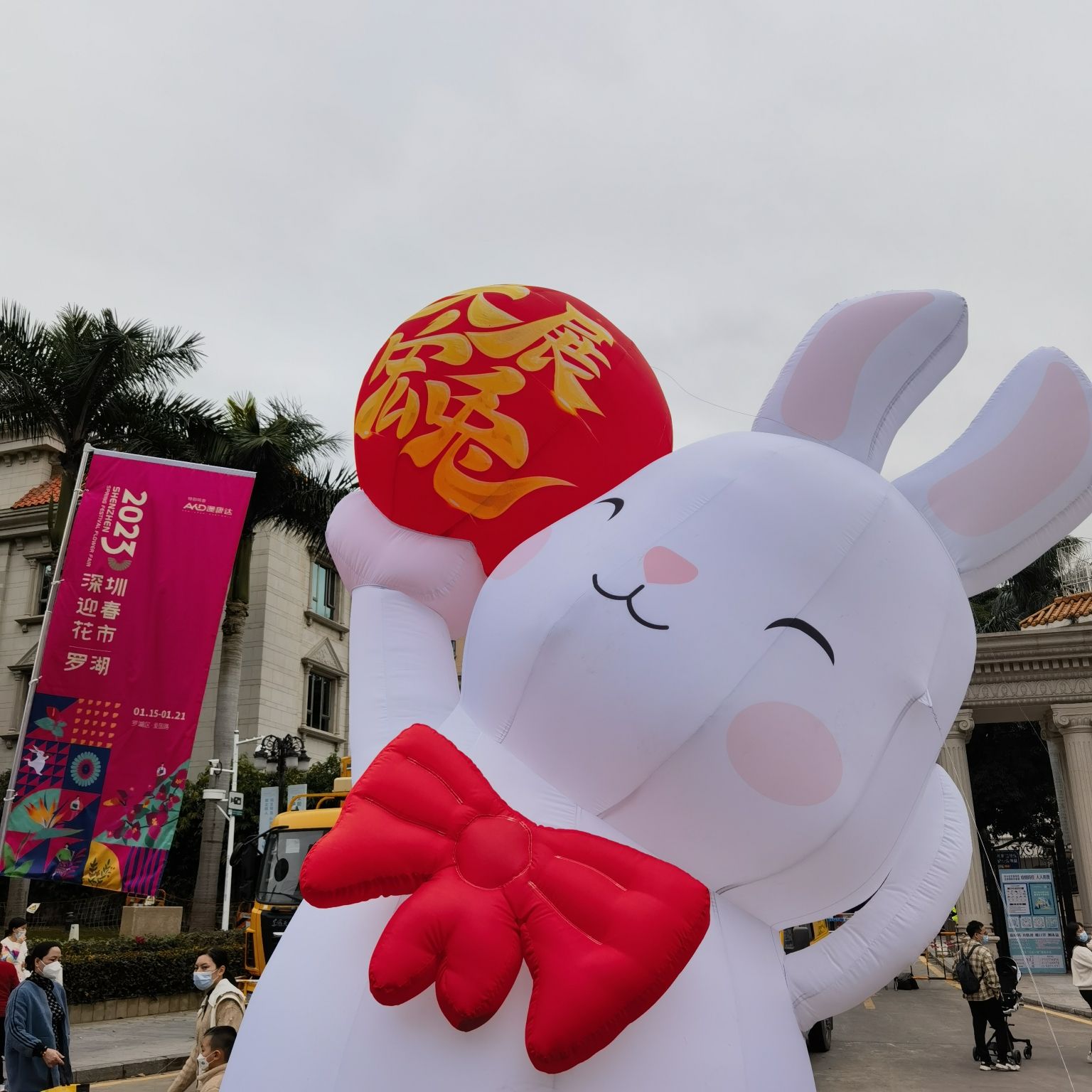 怡景街心公园旅行图片 1