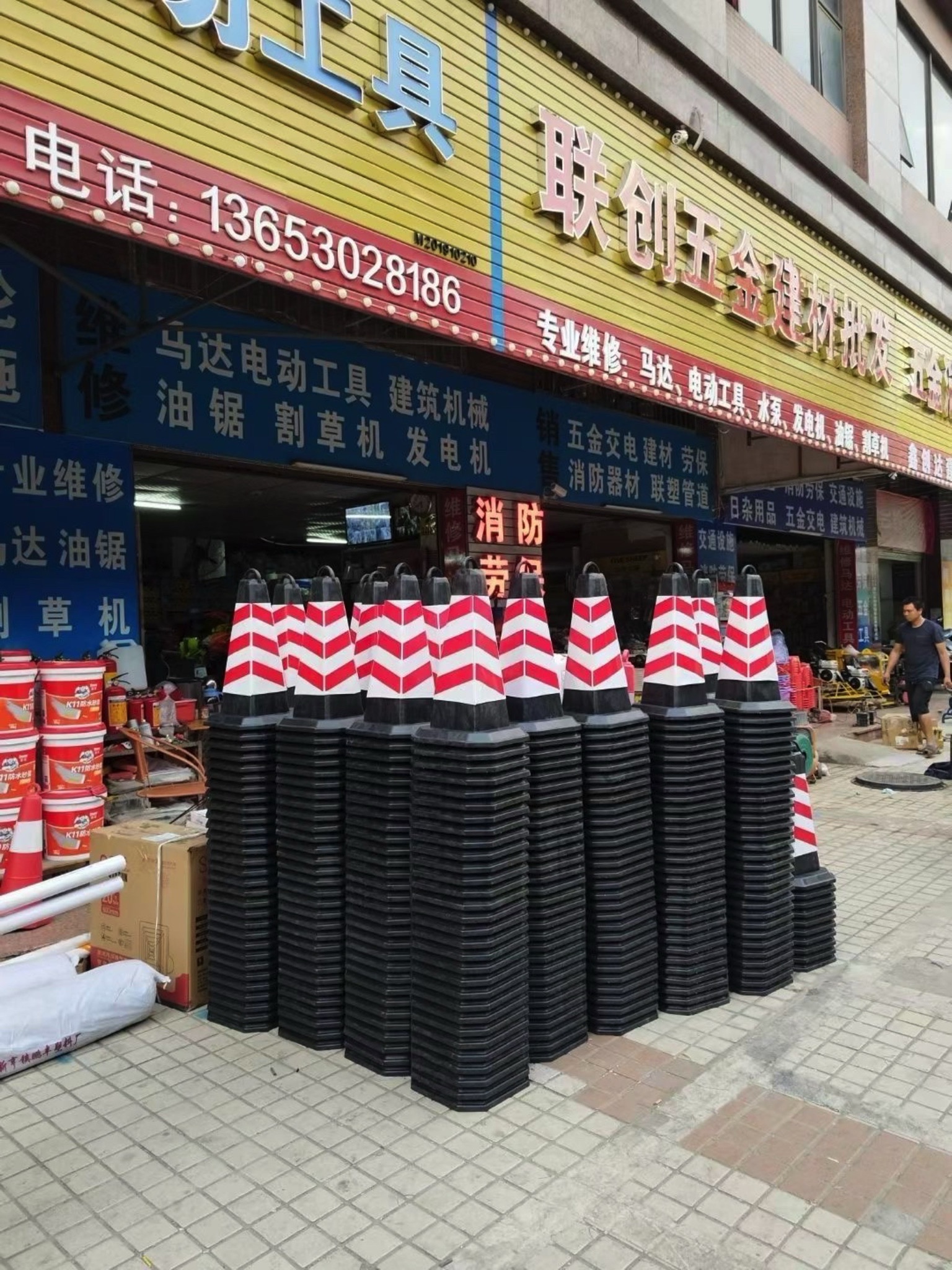 东成联创五金建材批发交通消防劳保(和泰名城店)
