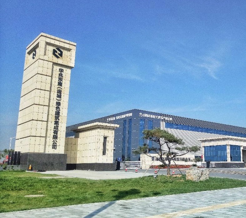 华兆东南(运城)绿色建筑集成有限公司