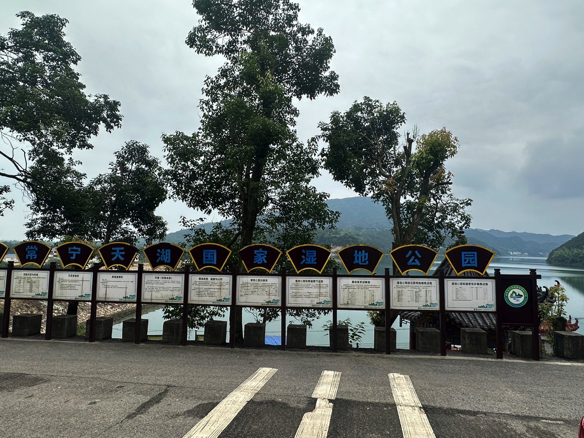 湖南常宁天湖国家湿地公园旅行图片 1