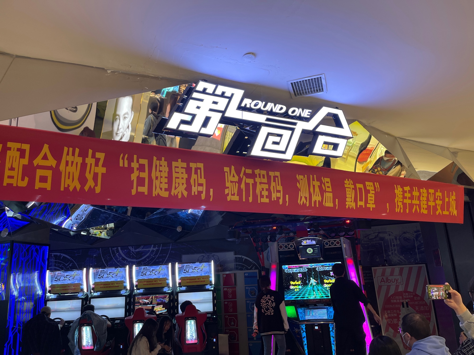 第一回合(湖滨银泰店)