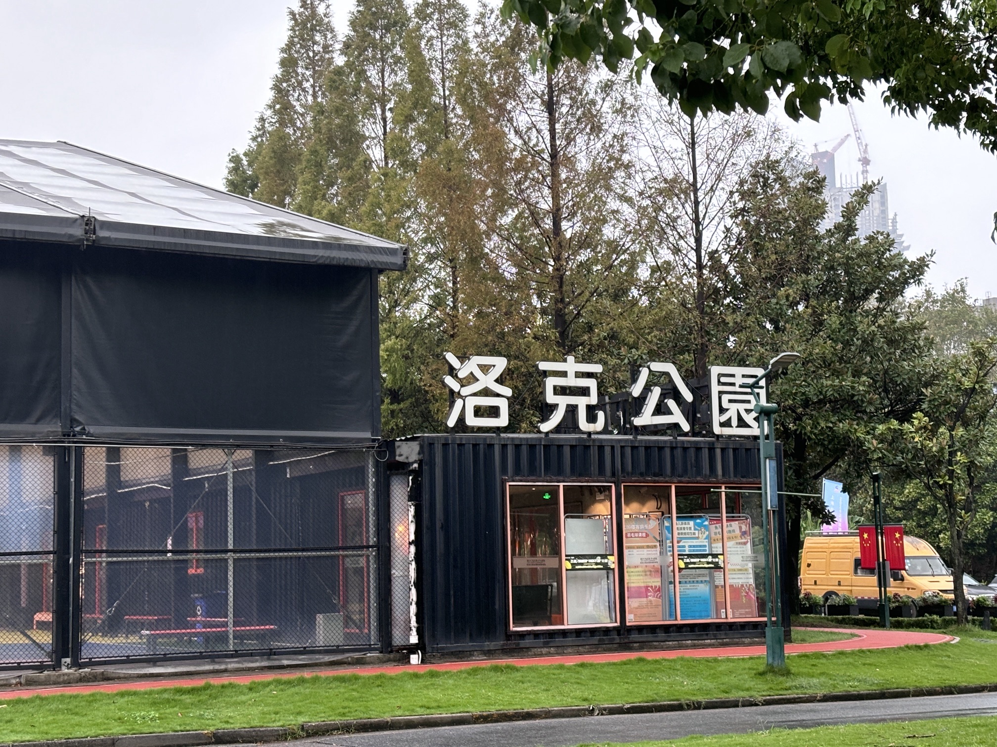 场地封面-洛克公园(江湾体育中心店)