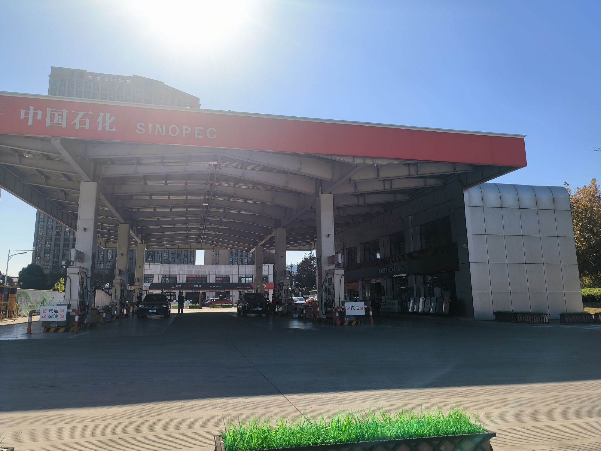 中国石化蜀山加油站