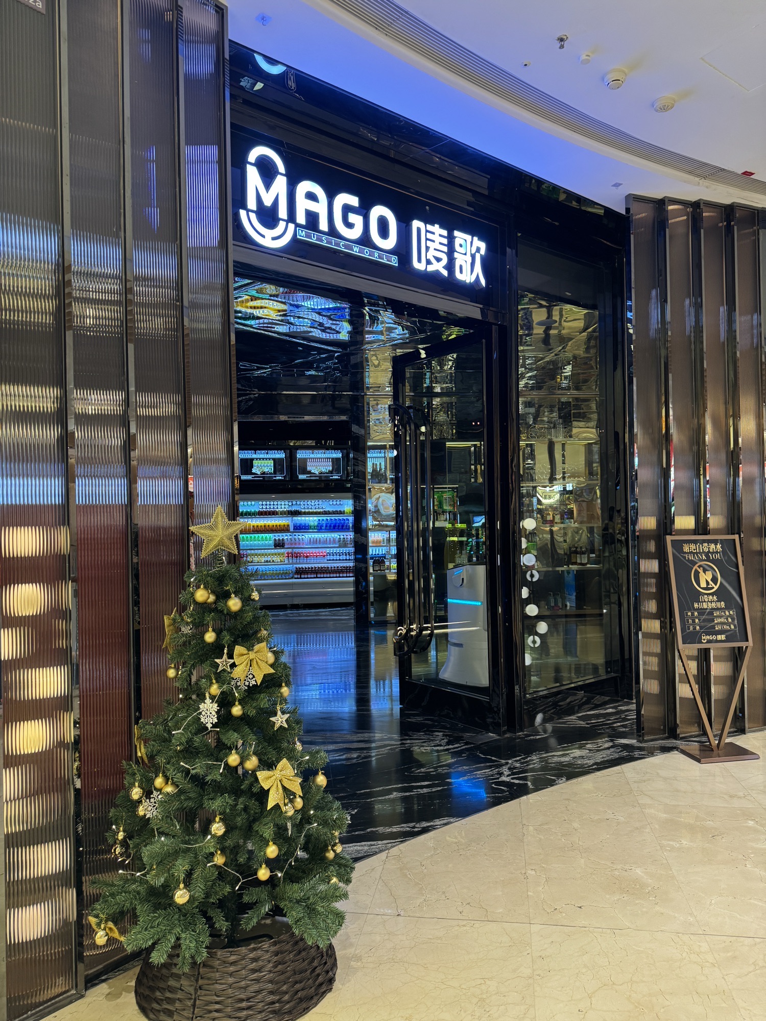 唛歌(龙湖杭州西溪天街)