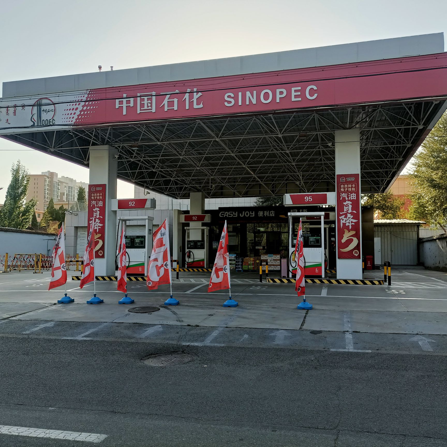 中国石化幸福路加油站
