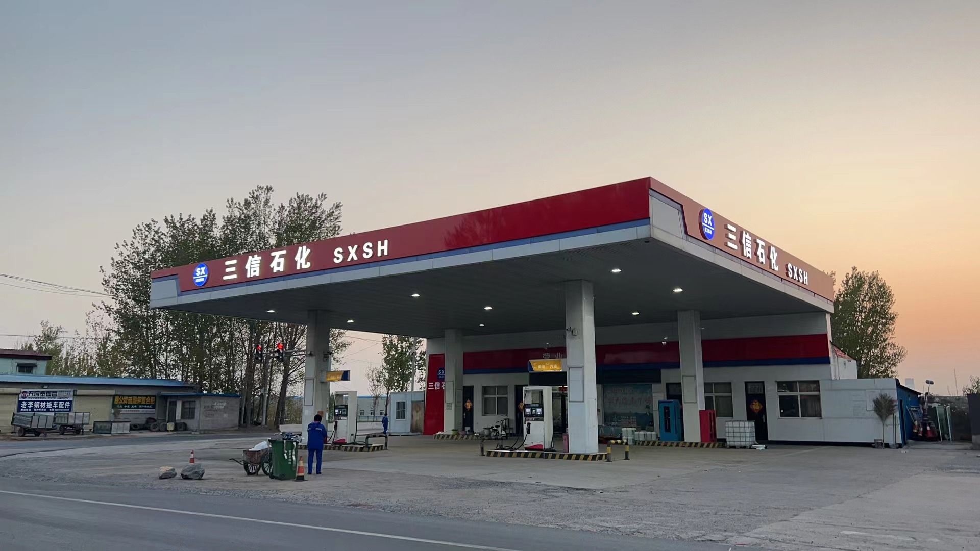 三信石化加油站