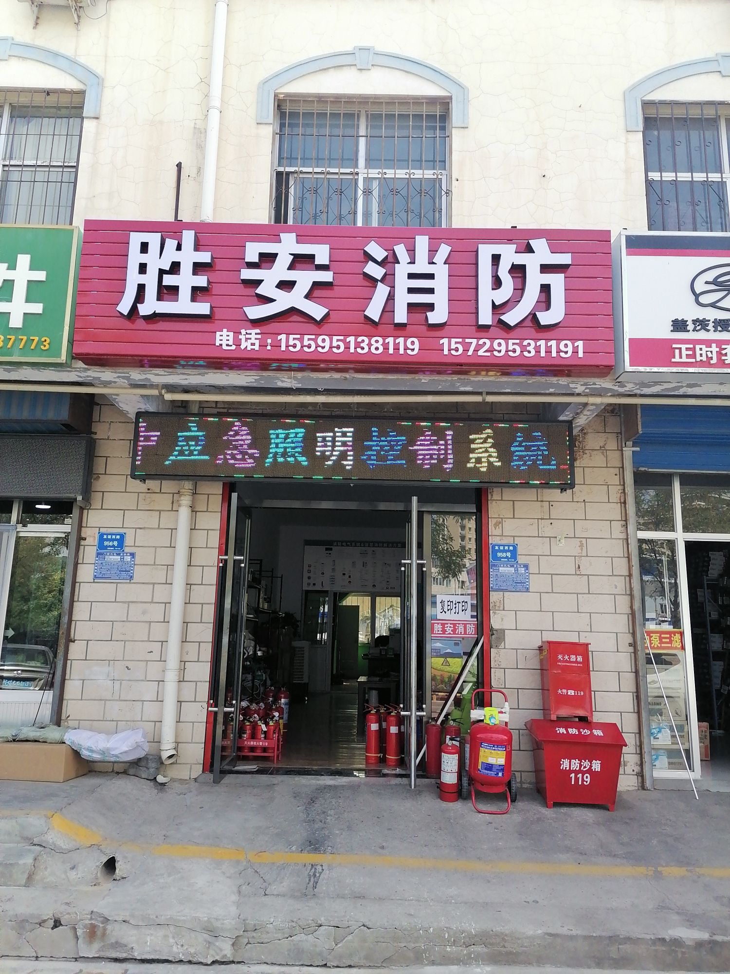 宁夏胜安消防器材销售安装有限公司