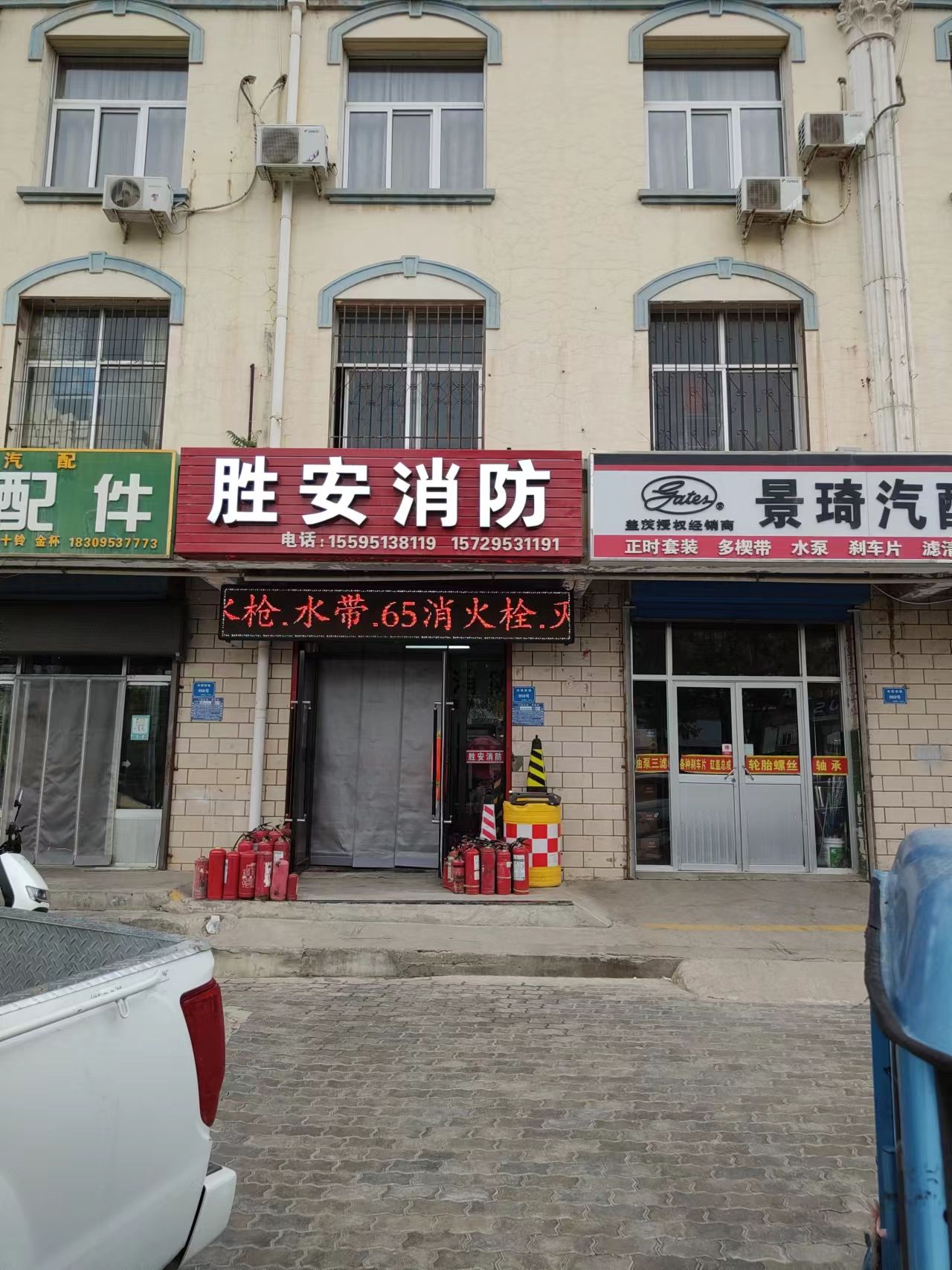 宁夏胜安消防器材销售安装有限公司