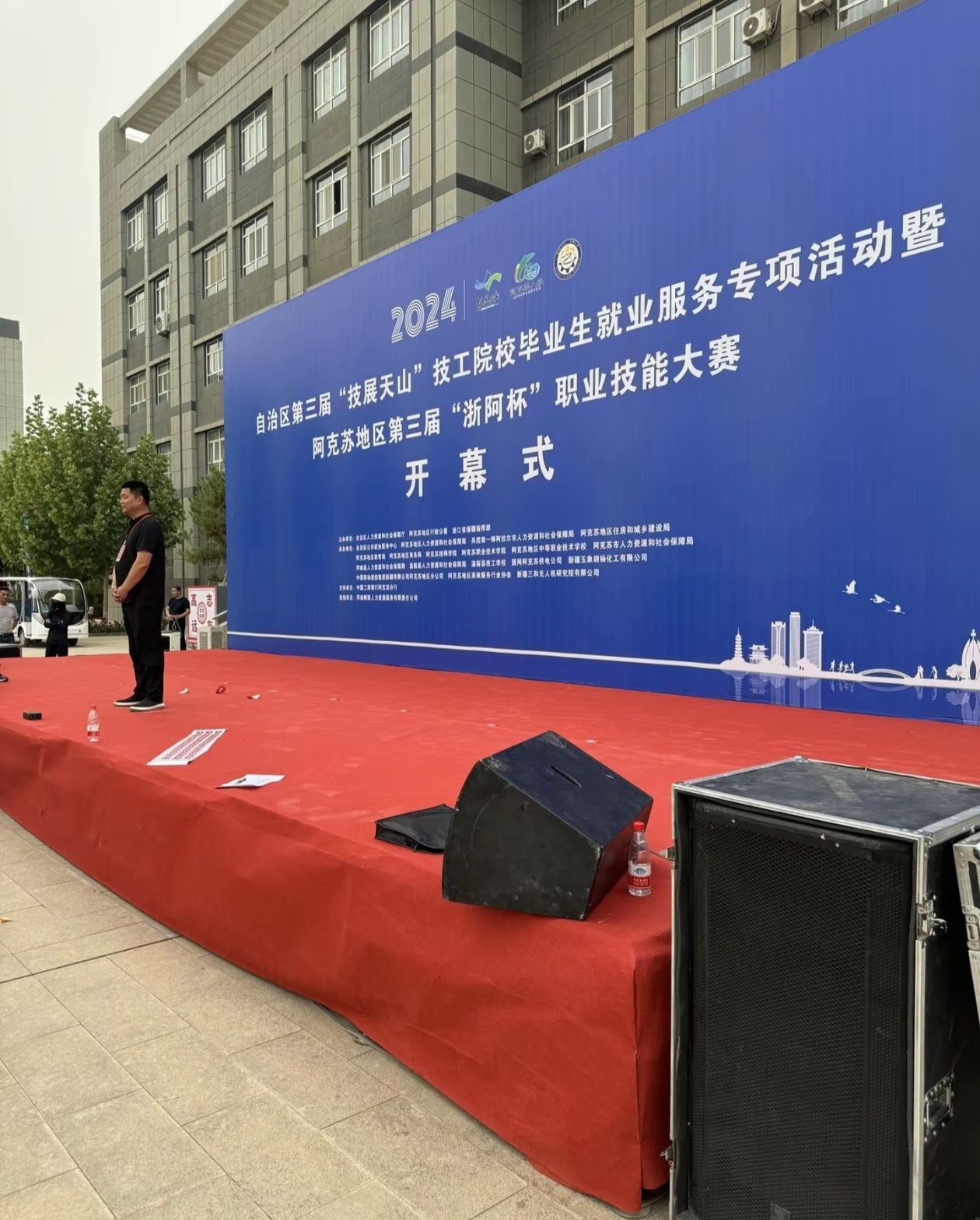 阿克苏技师学院