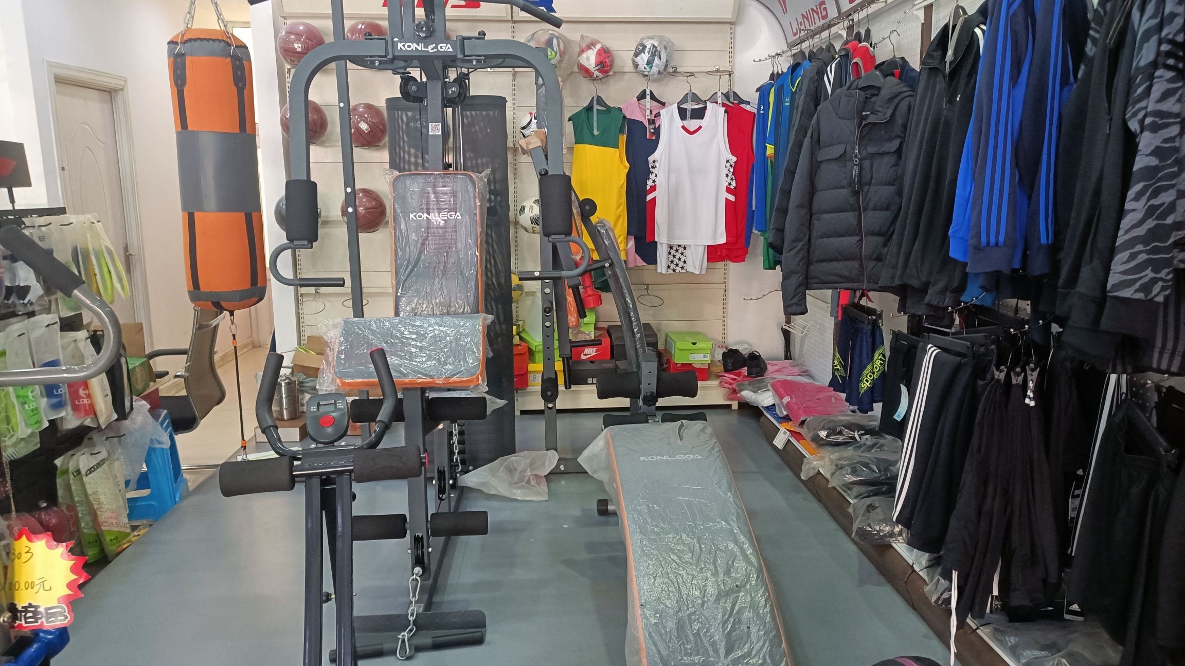 上栗县一康体育用品店