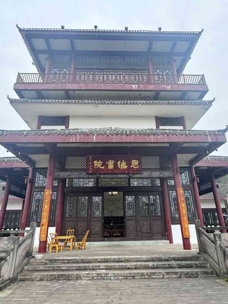 德园景区