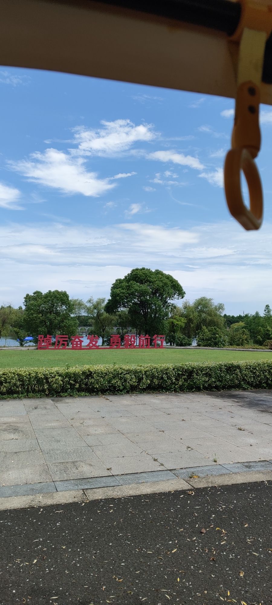 杵山生态公园旅行图片 3