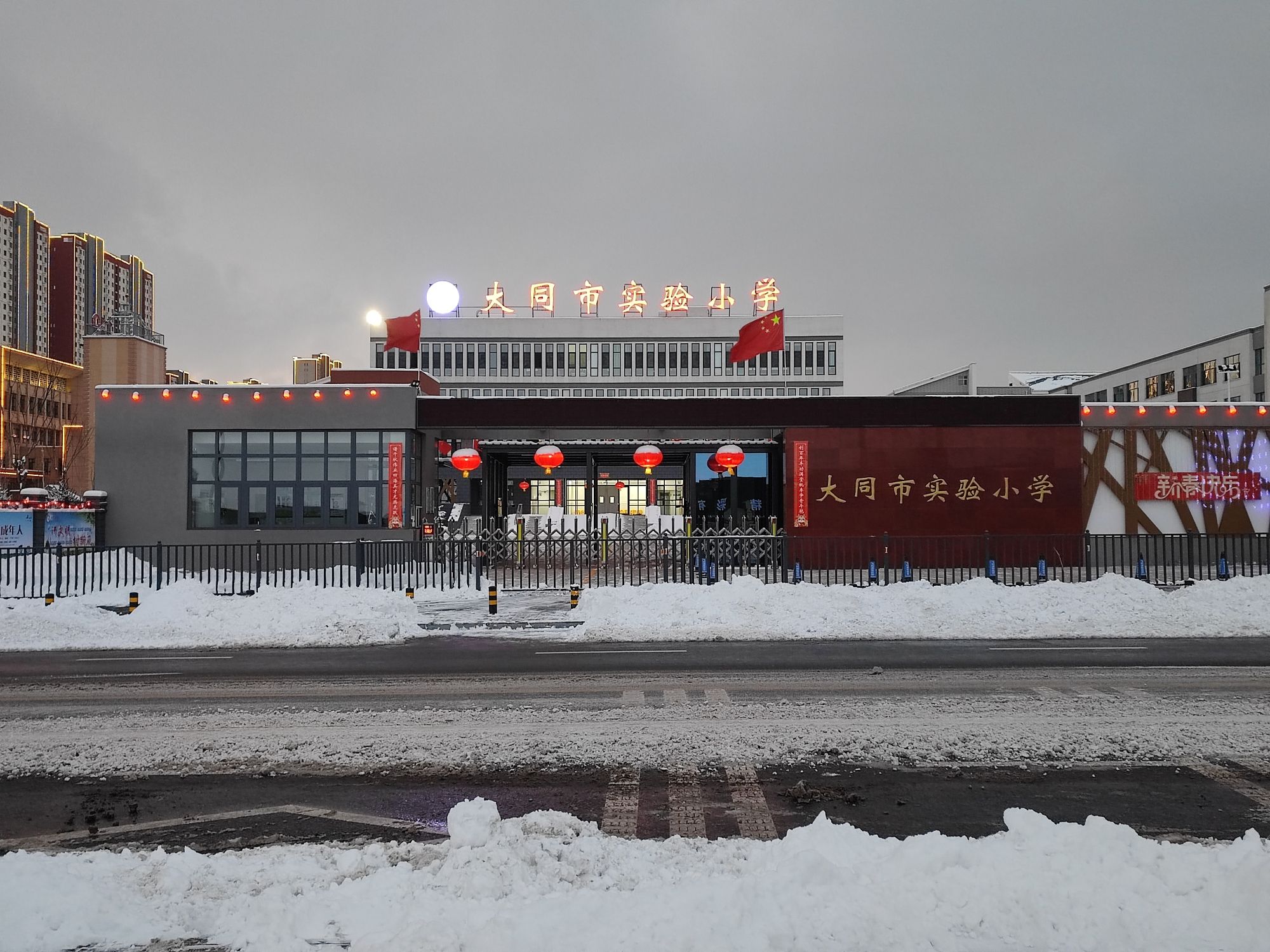 大同市实验小学东校区