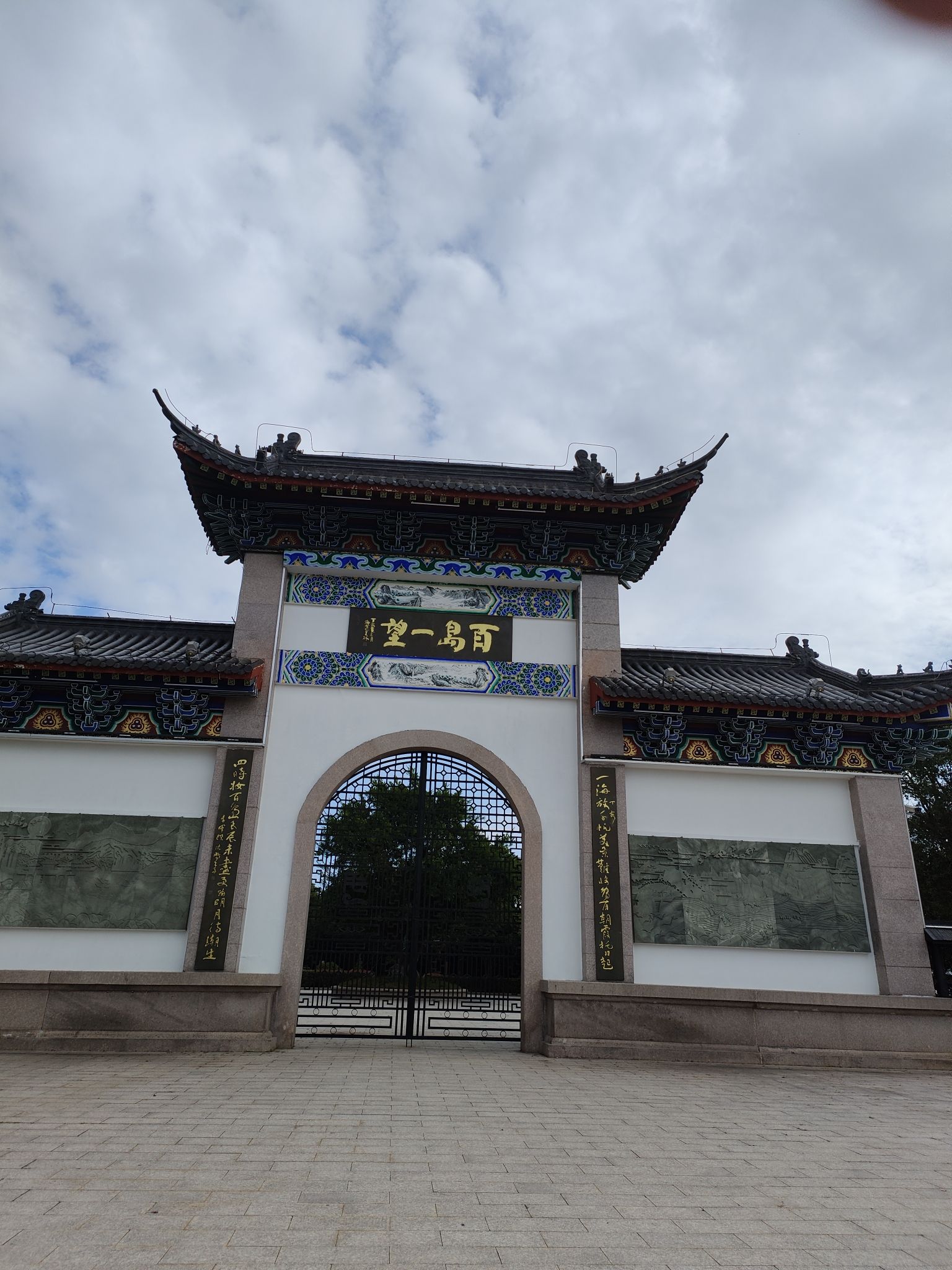 烟墩炮山森林公园旅行图片 3