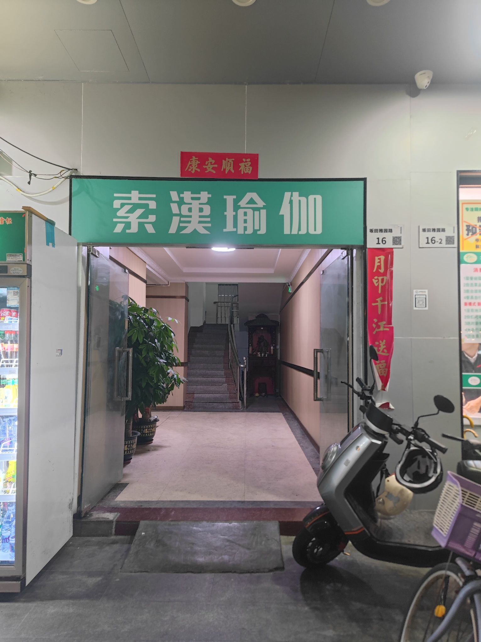 场地封面-索汉瑜伽(光雅园店)