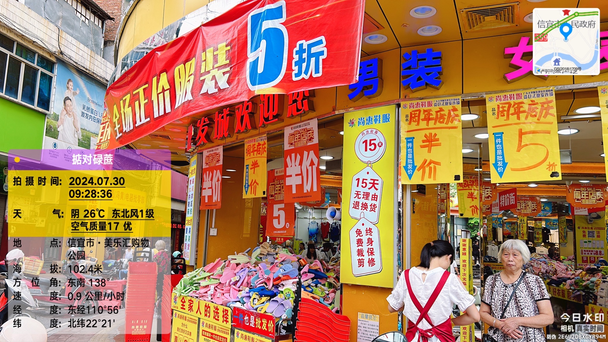 尚惠鞋服批发城(解放路店)
