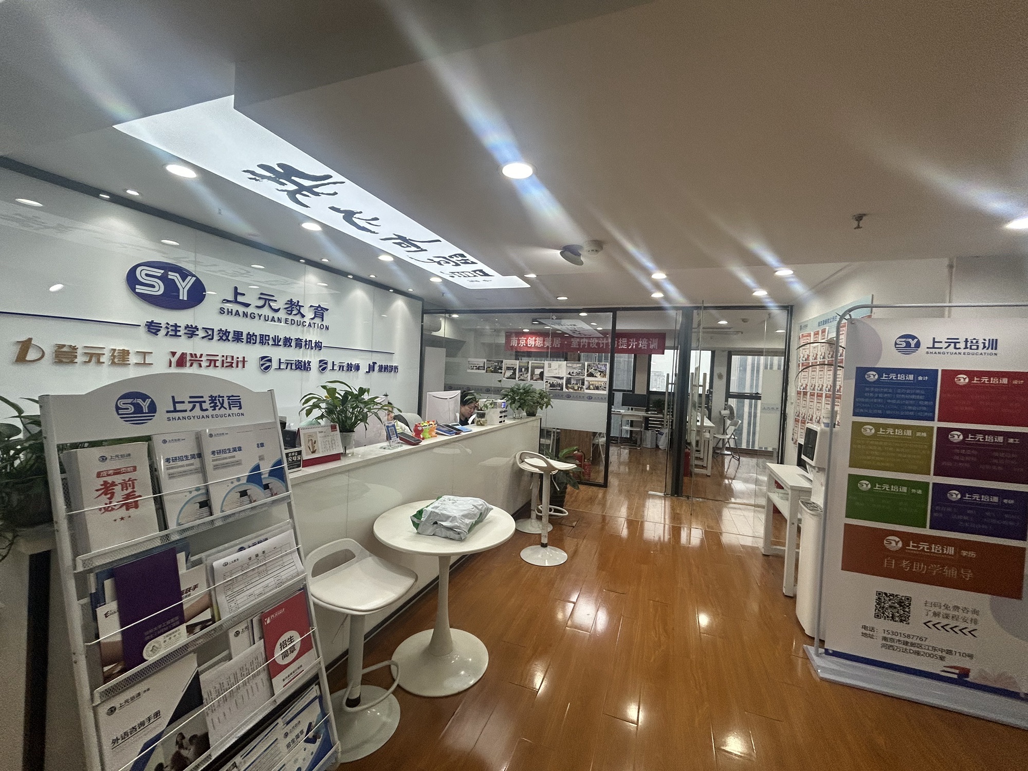 上元培训·考证考研技能提升(河西万达校区)