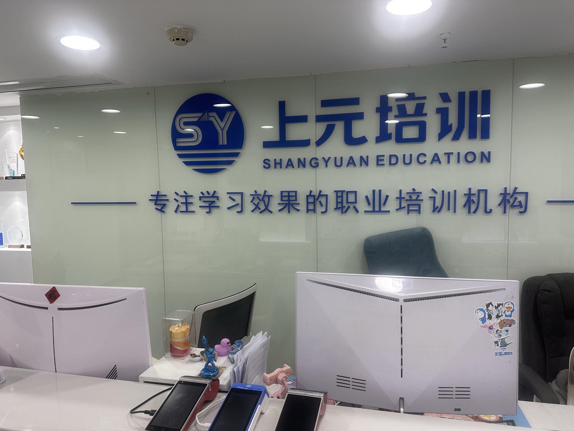 上元培训·考证考研技能提升(河西万达校区)