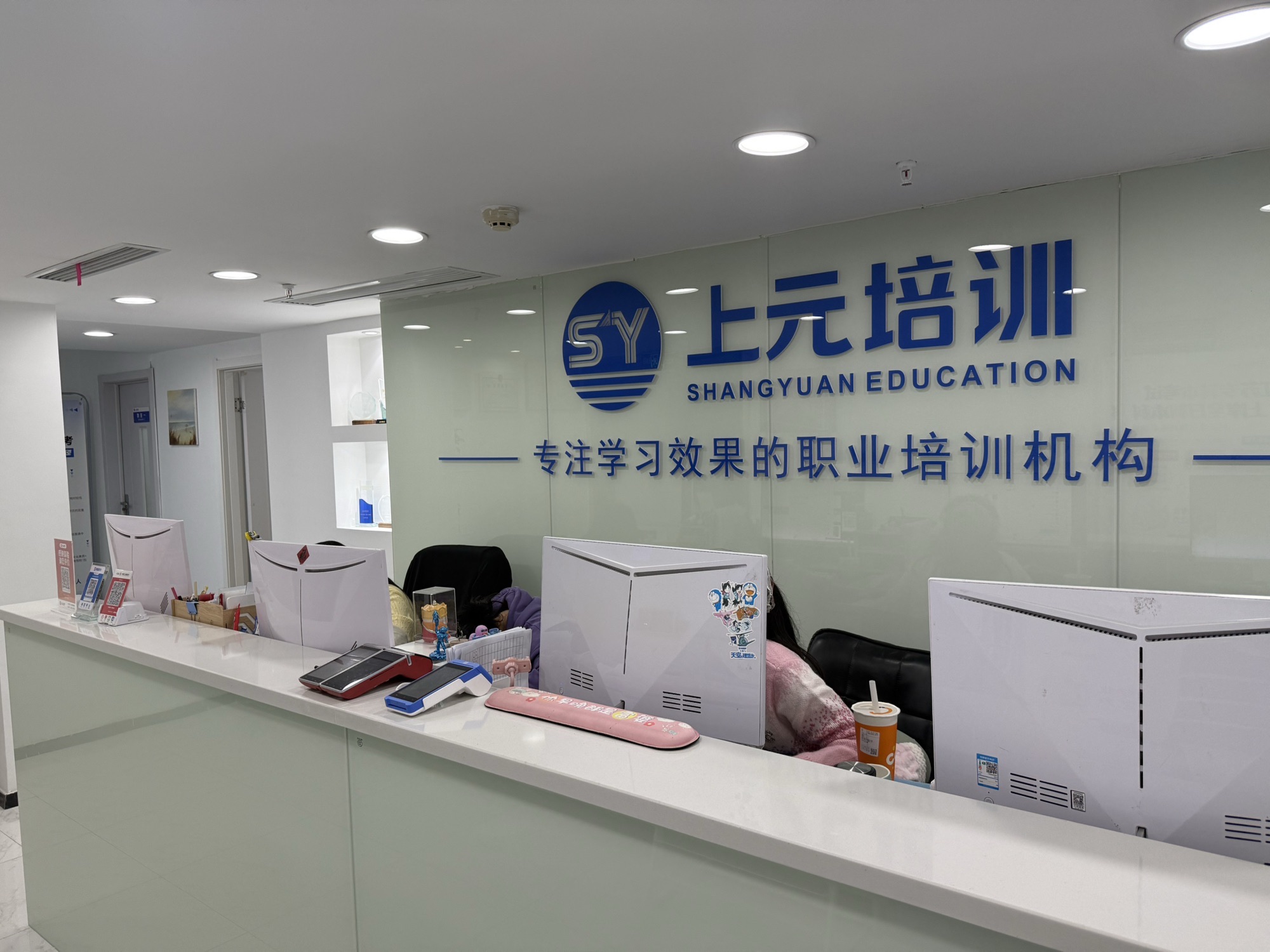 上元培训·考证考研技能提升(河西万达校区)