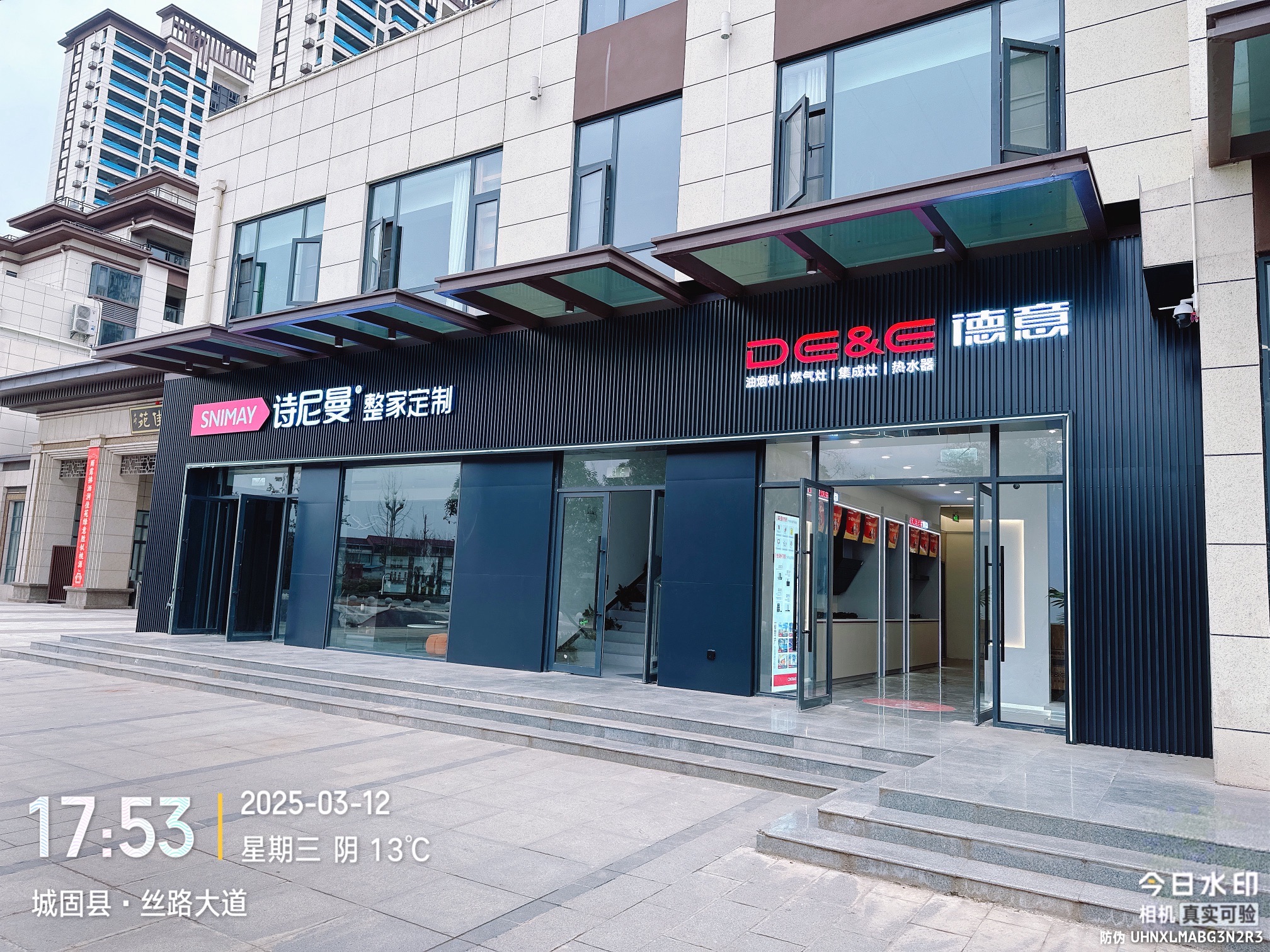 城固县诗尼曼全屋定制(西环六路山水佳苑店)