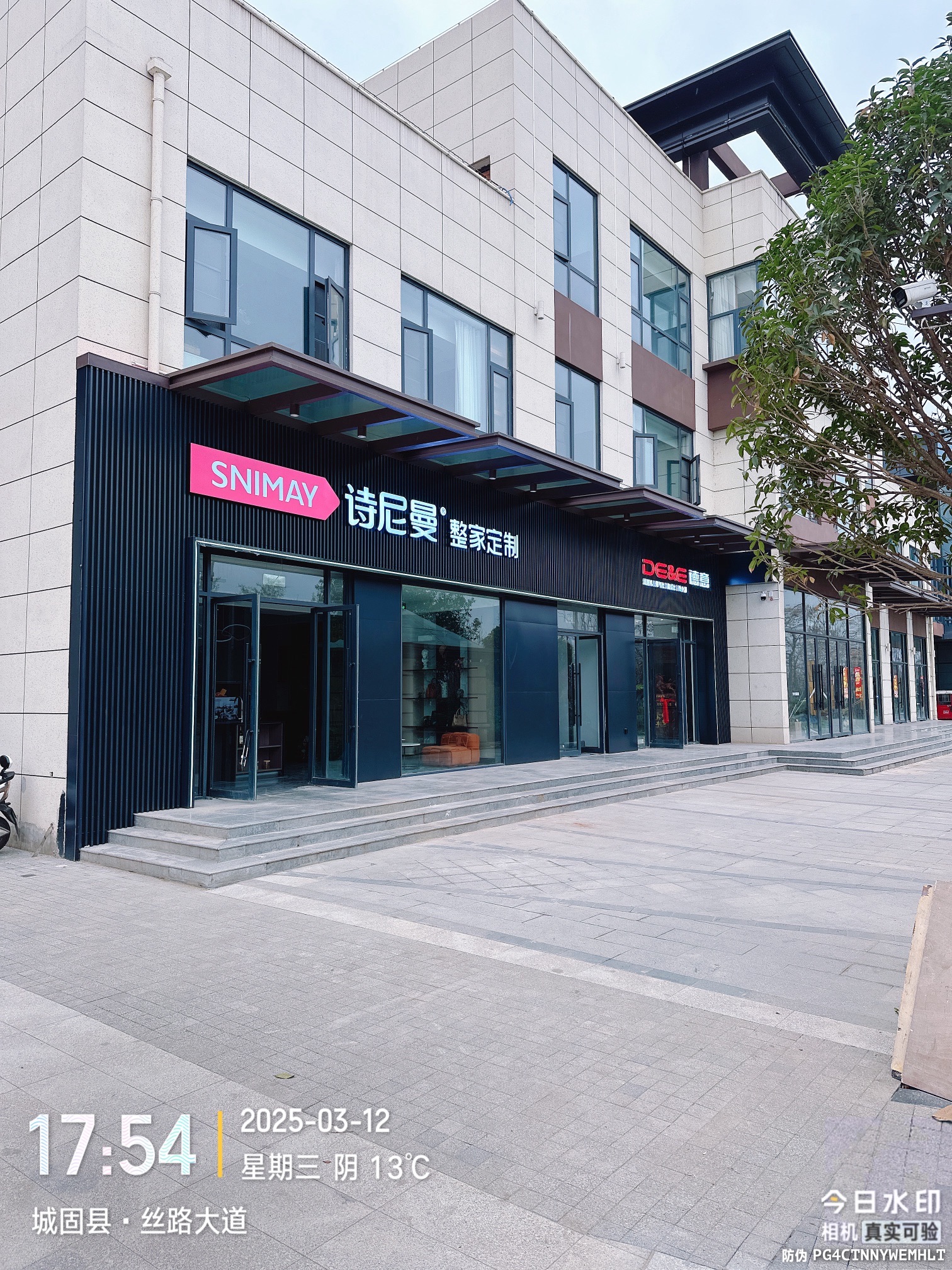 城固县诗尼曼全屋定制(西环六路山水佳苑店)